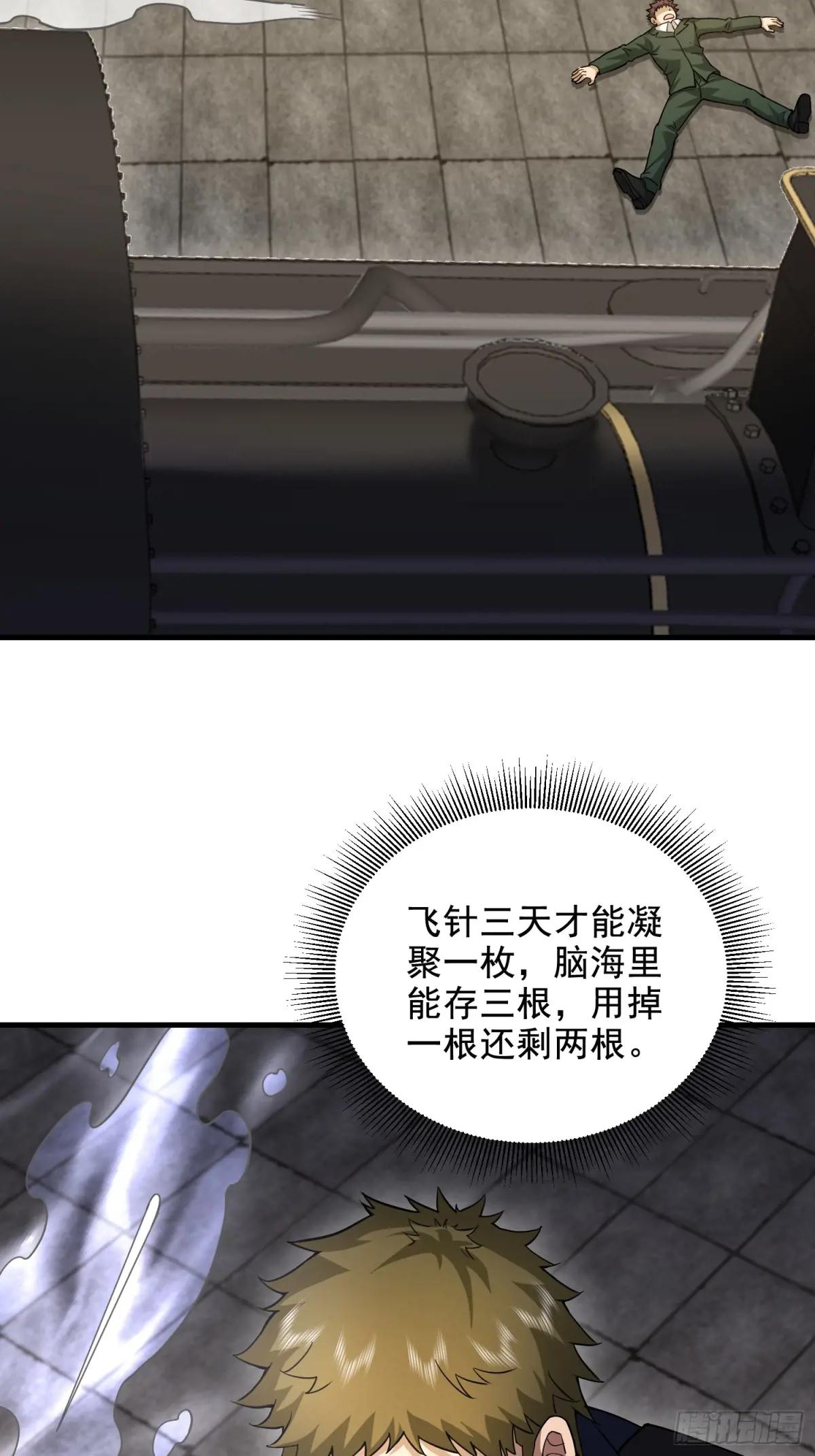 425 鸡肋的能力 第34页