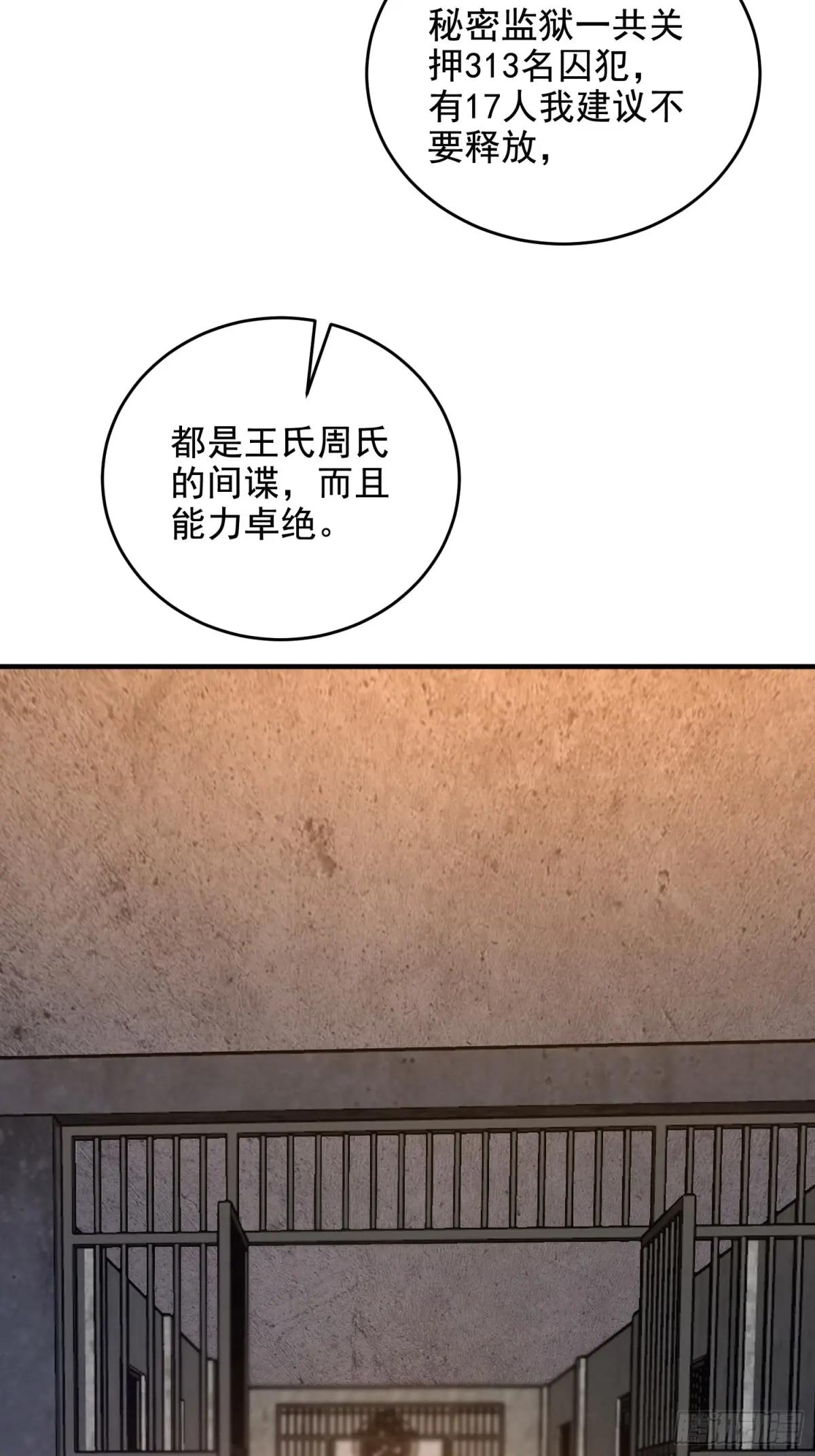 425 鸡肋的能力 第60页