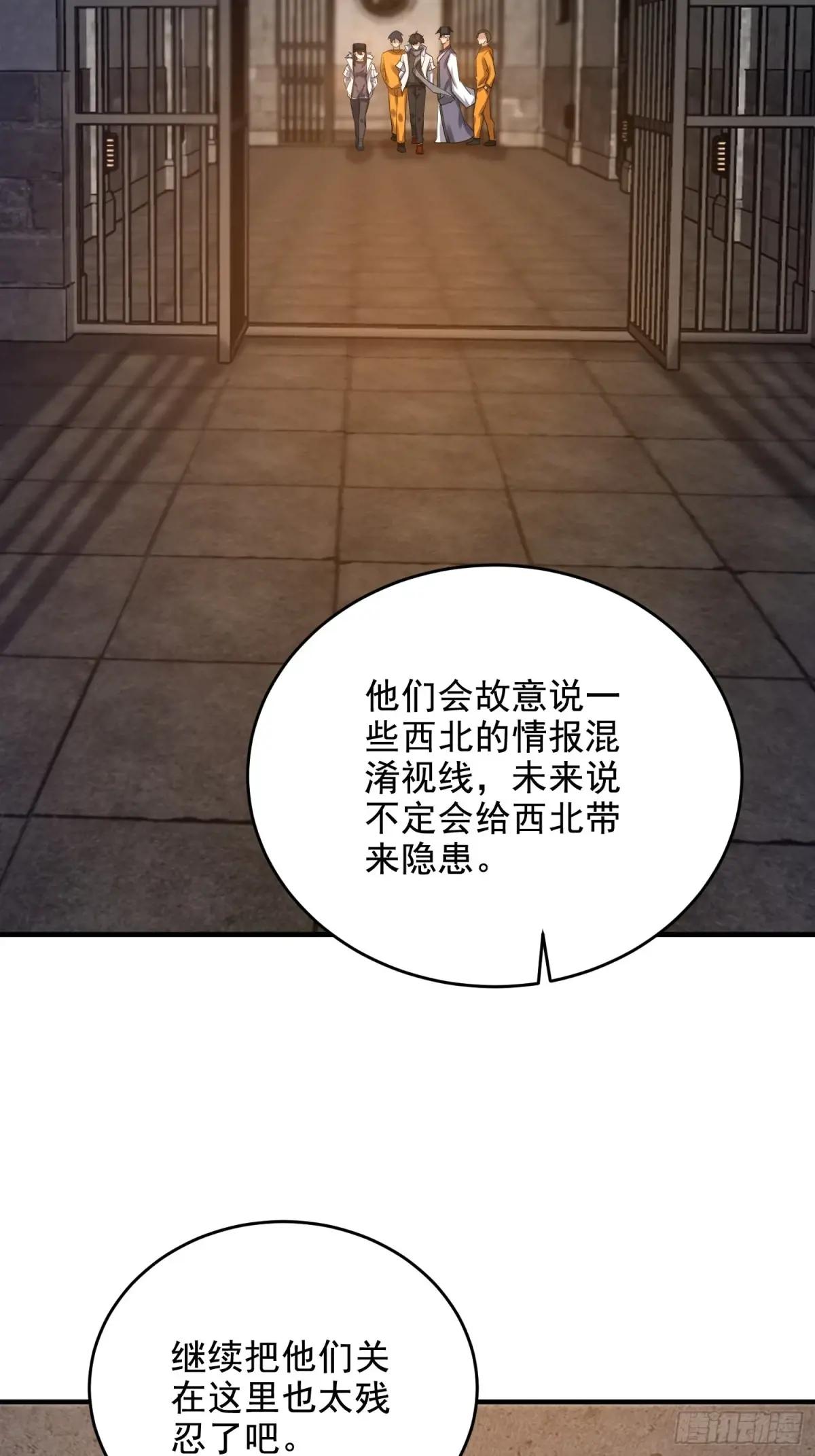 425 鸡肋的能力 第61页