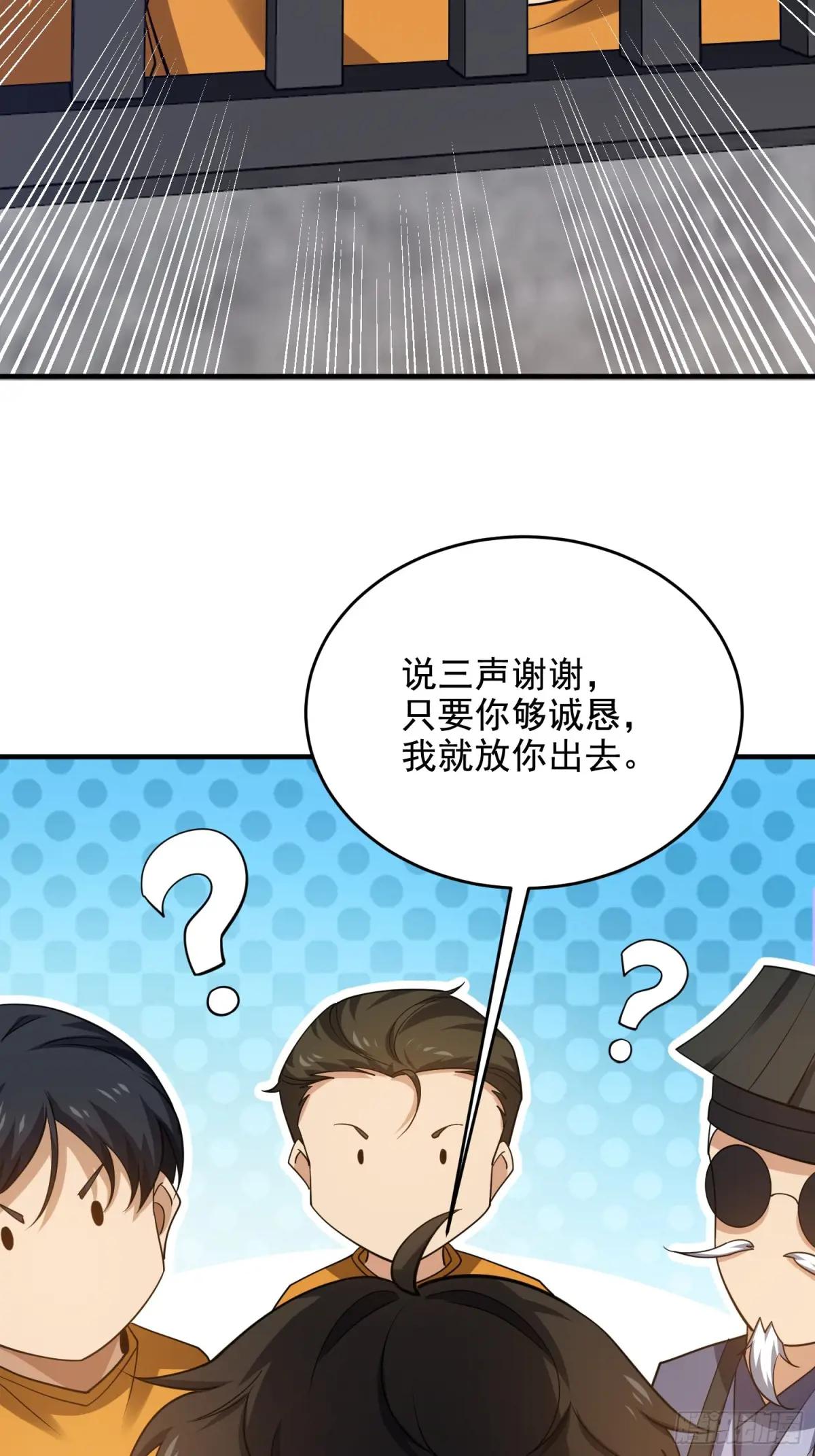 425 鸡肋的能力 第65页