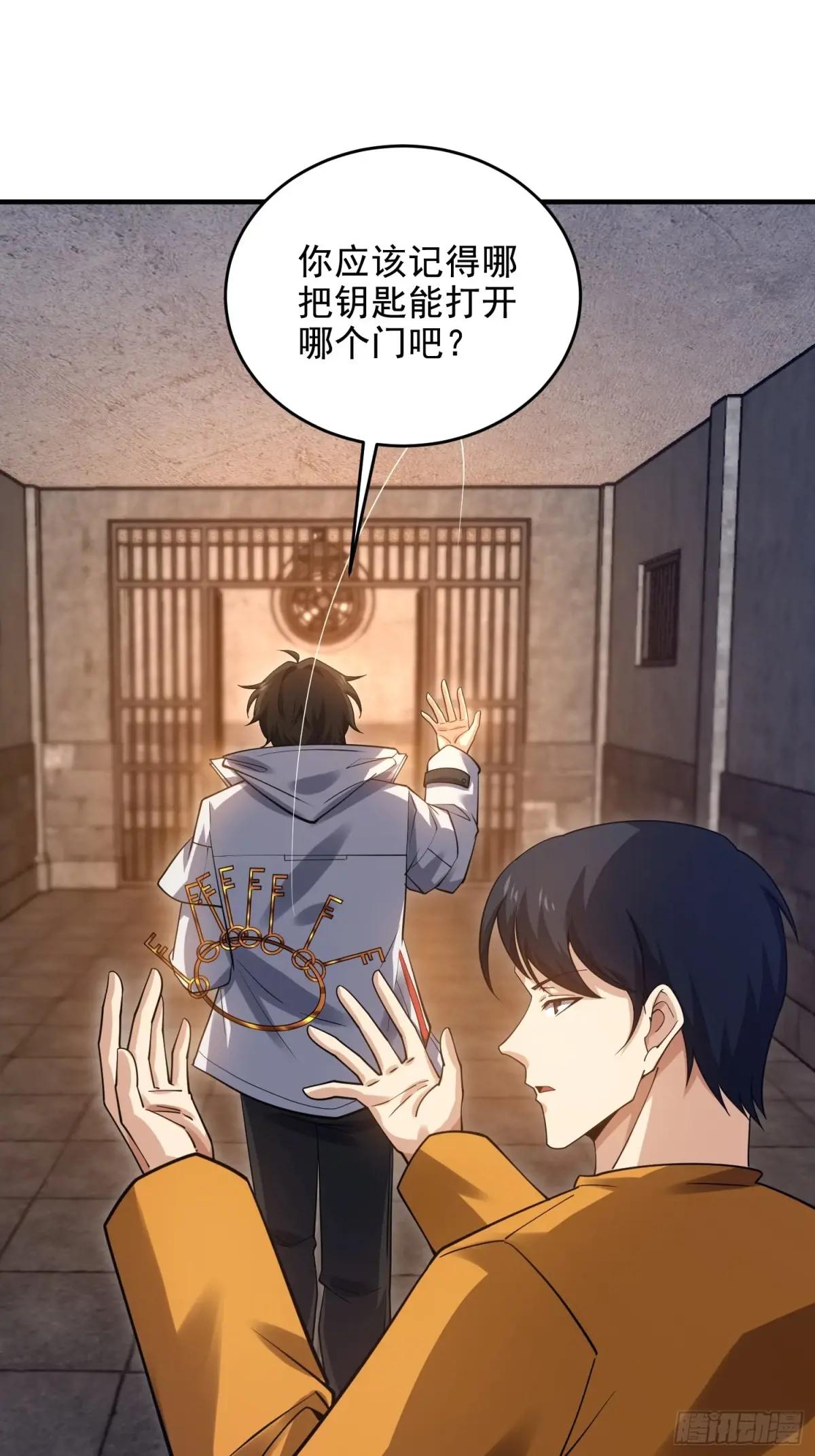 425 鸡肋的能力 第68页