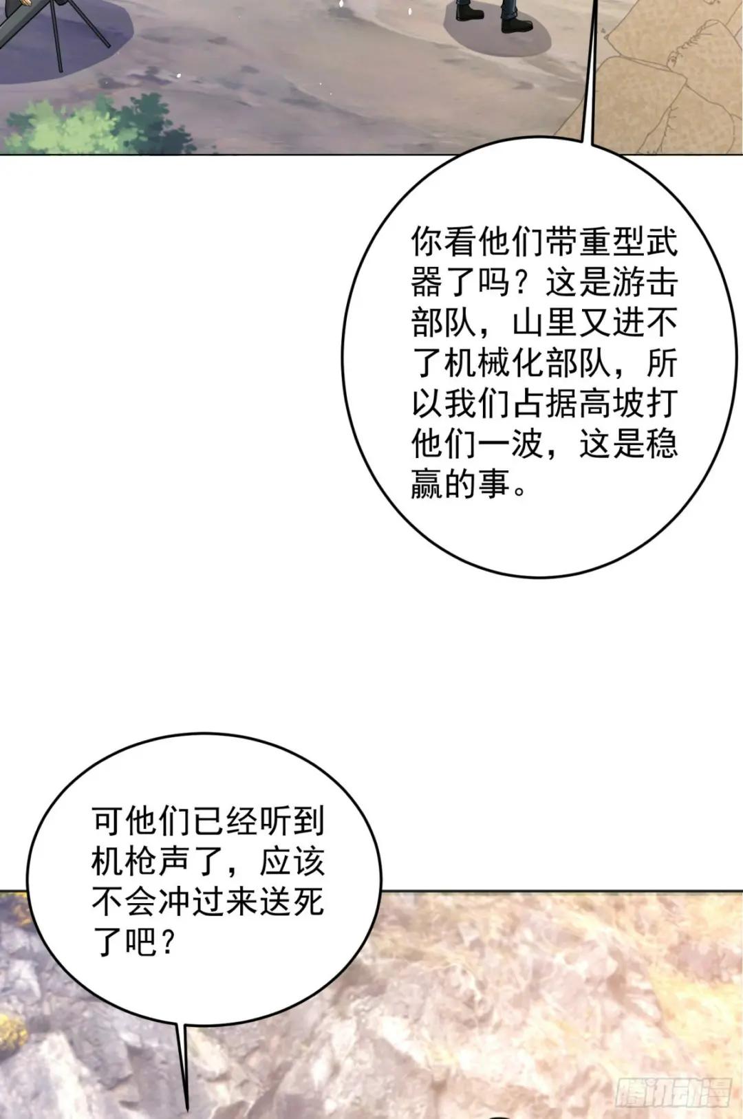 214 你俩再给我演？！ 第4页