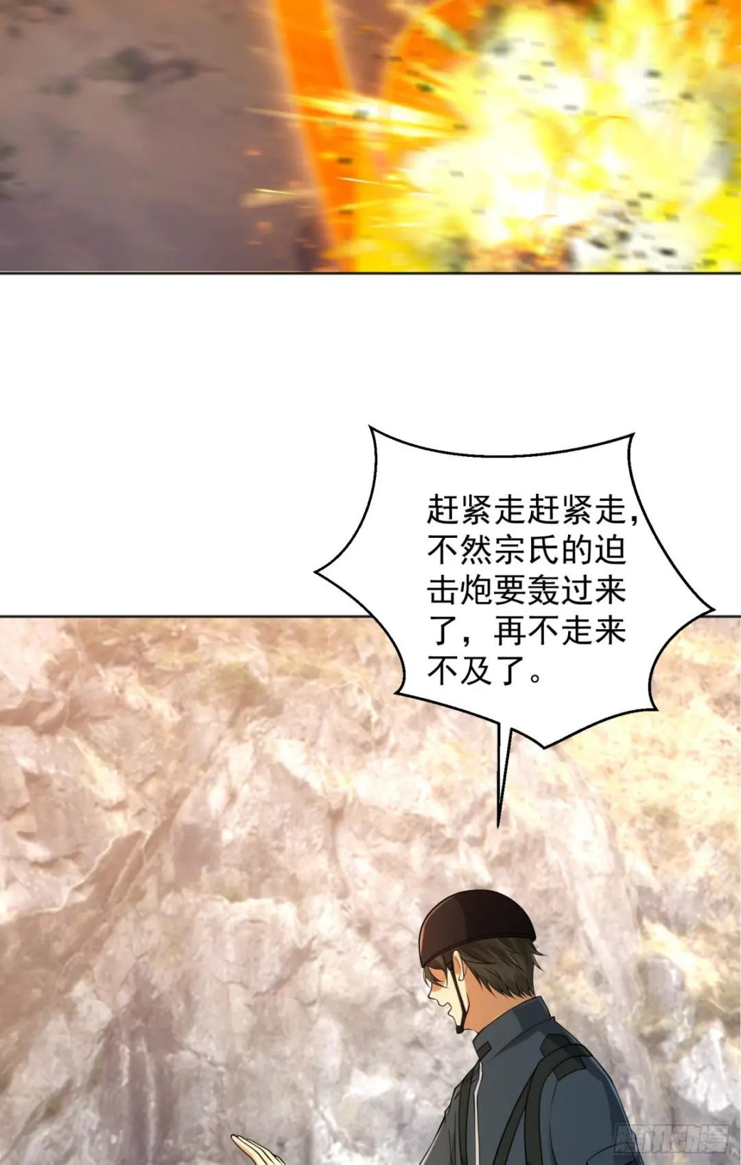 214 你俩再给我演？！ 第9页