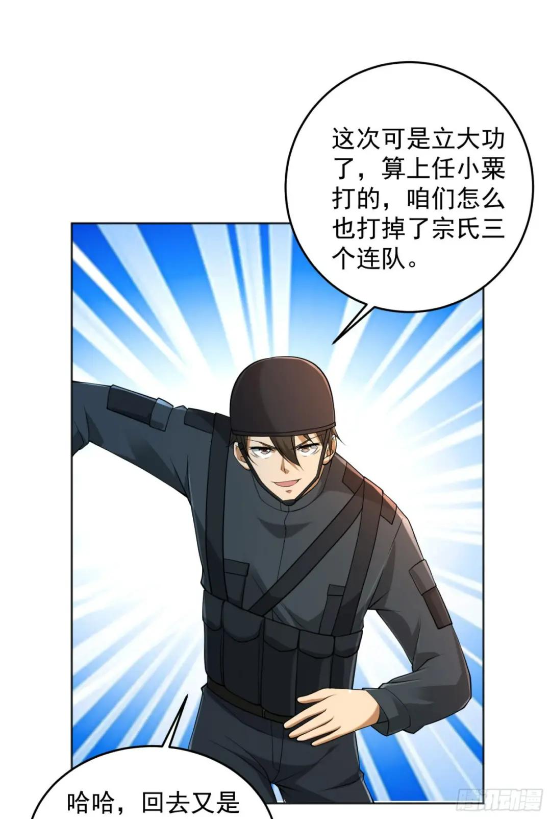 214 你俩再给我演？！ 第13页