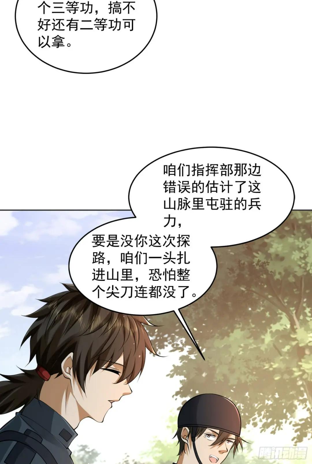 214 你俩再给我演？！ 第14页