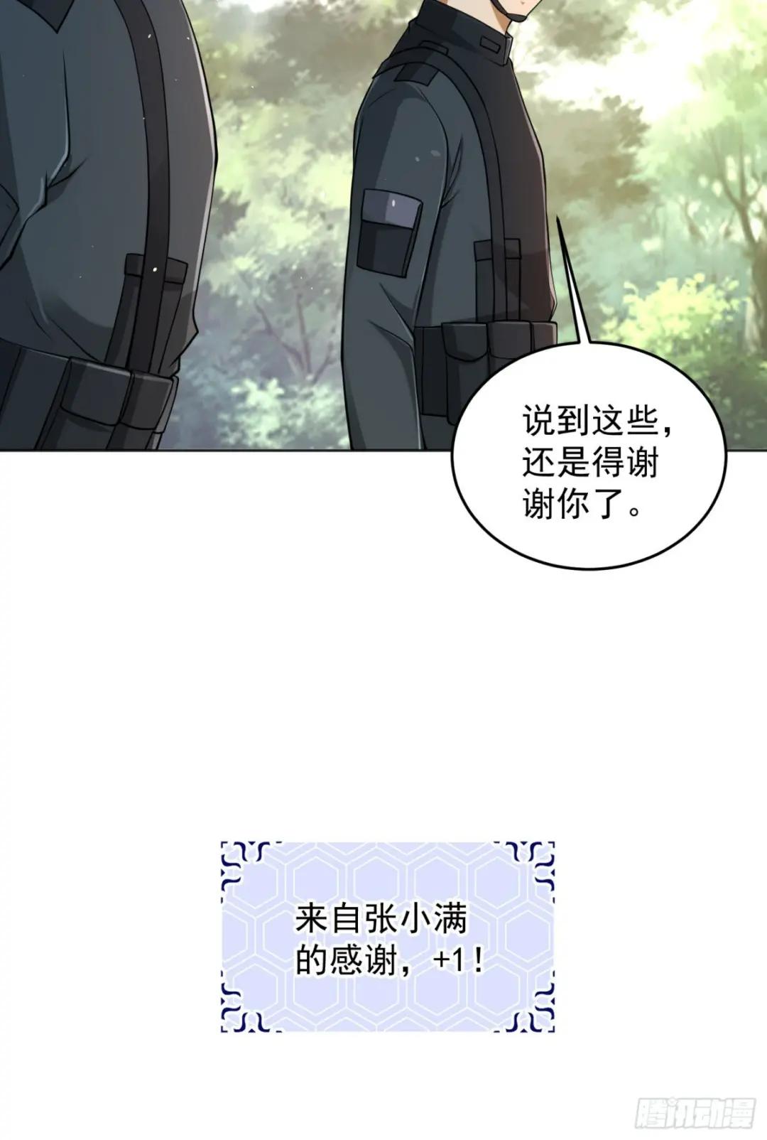 214 你俩再给我演？！ 第15页