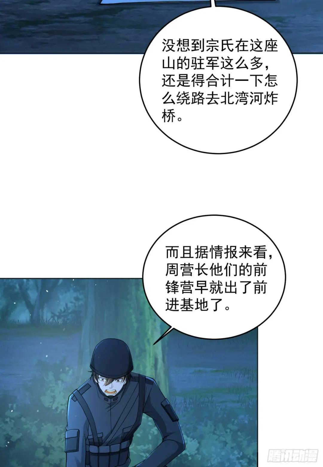 214 你俩再给我演？！ 第21页