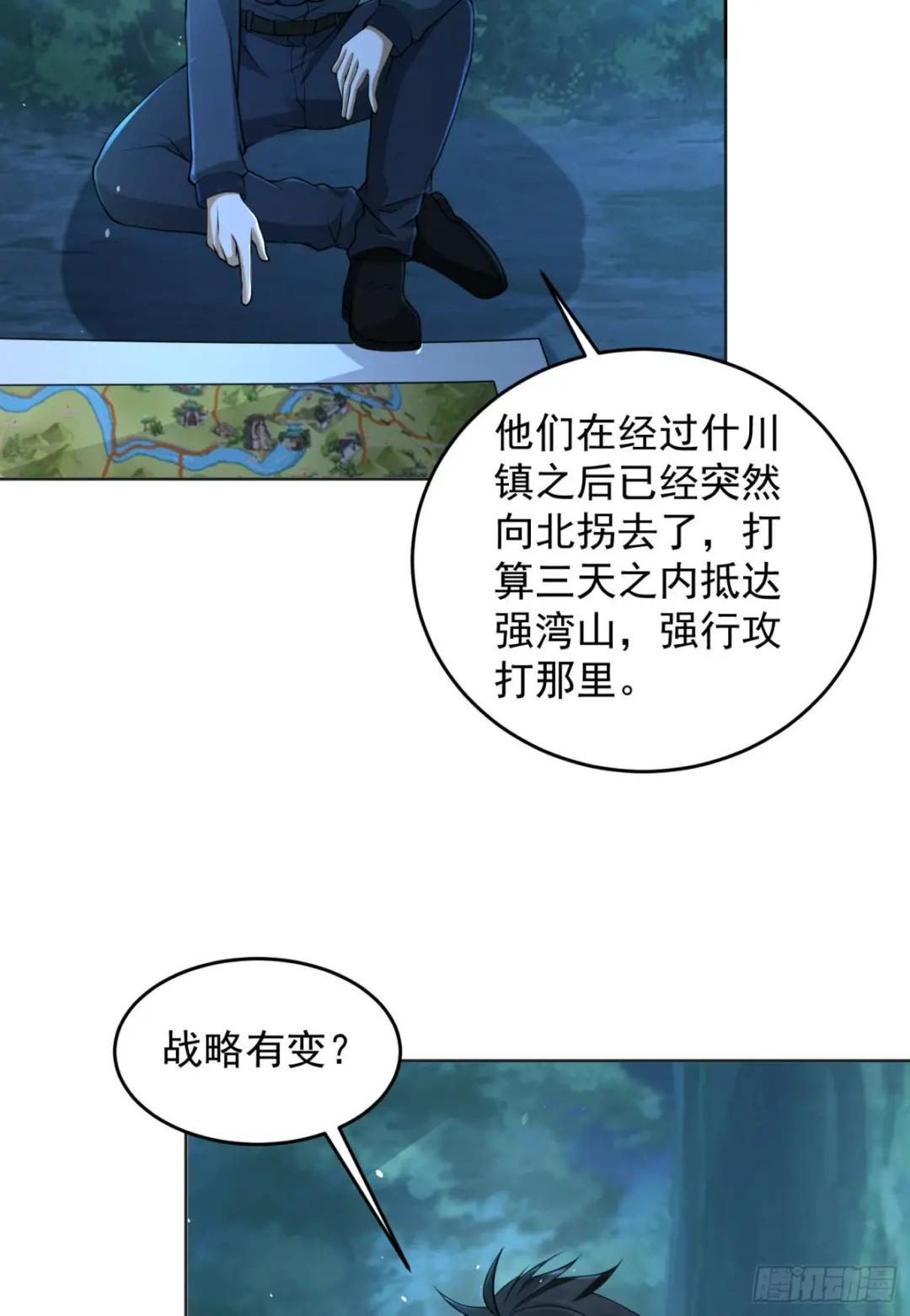 214 你俩再给我演？！ 第22页