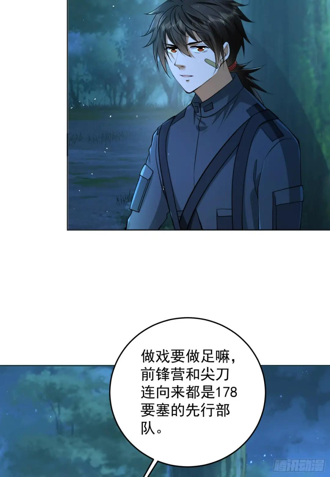 214 你俩再给我演？！ 第23页