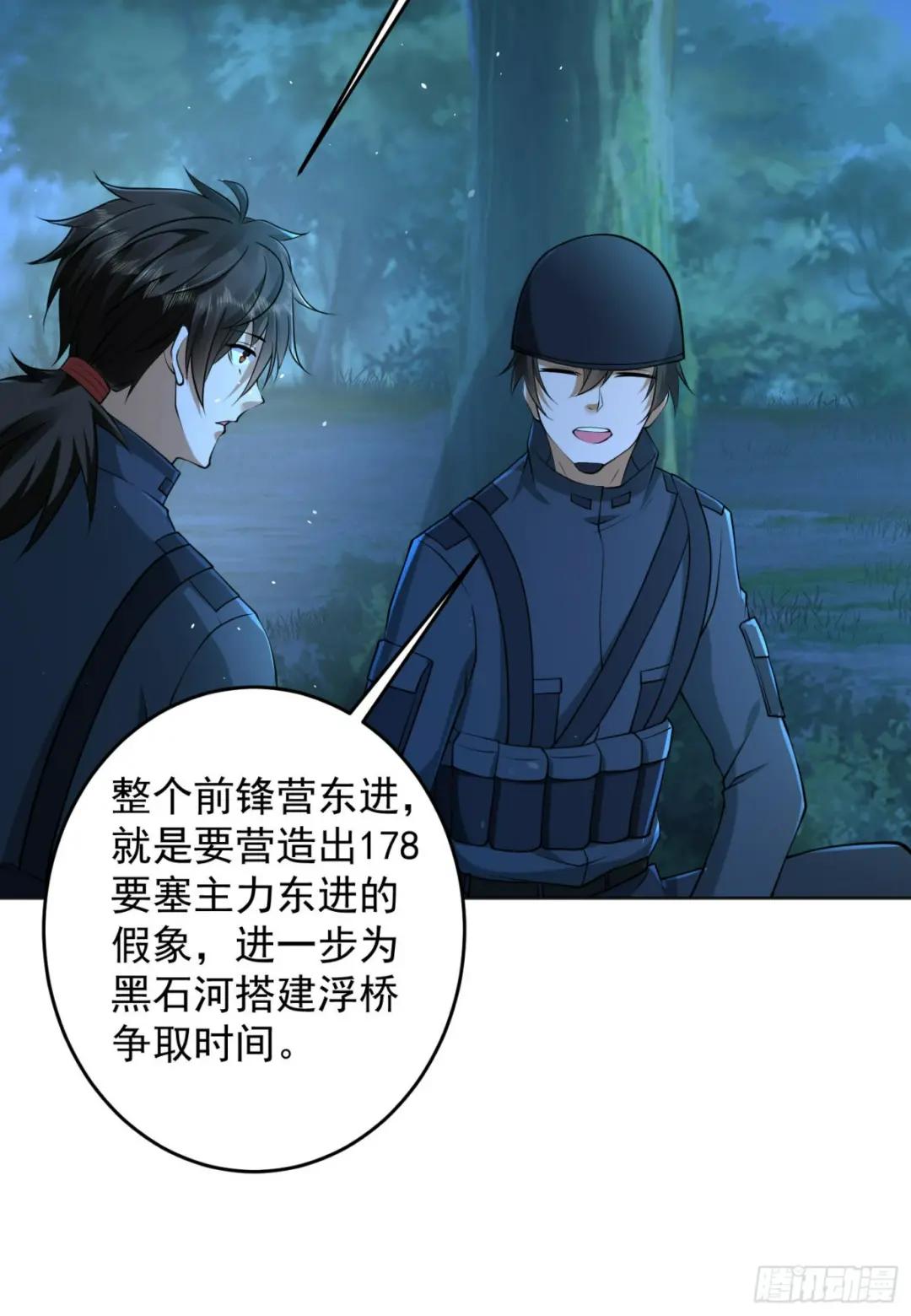214 你俩再给我演？！ 第24页