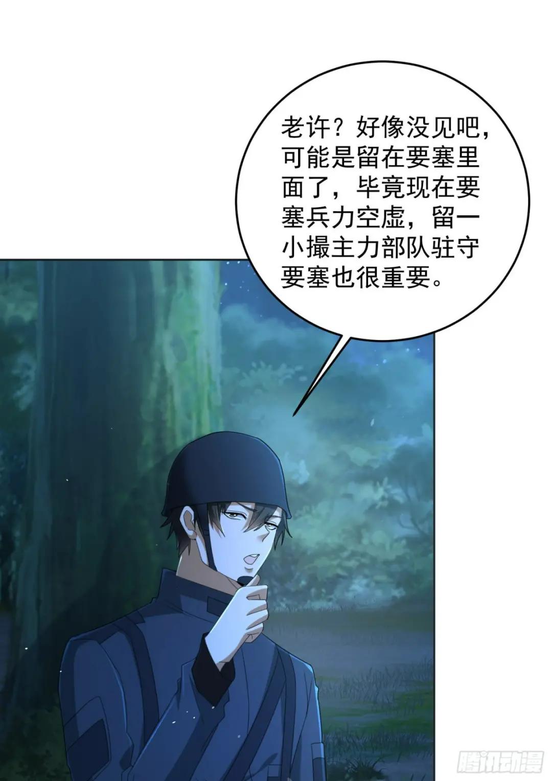 214 你俩再给我演？！ 第26页