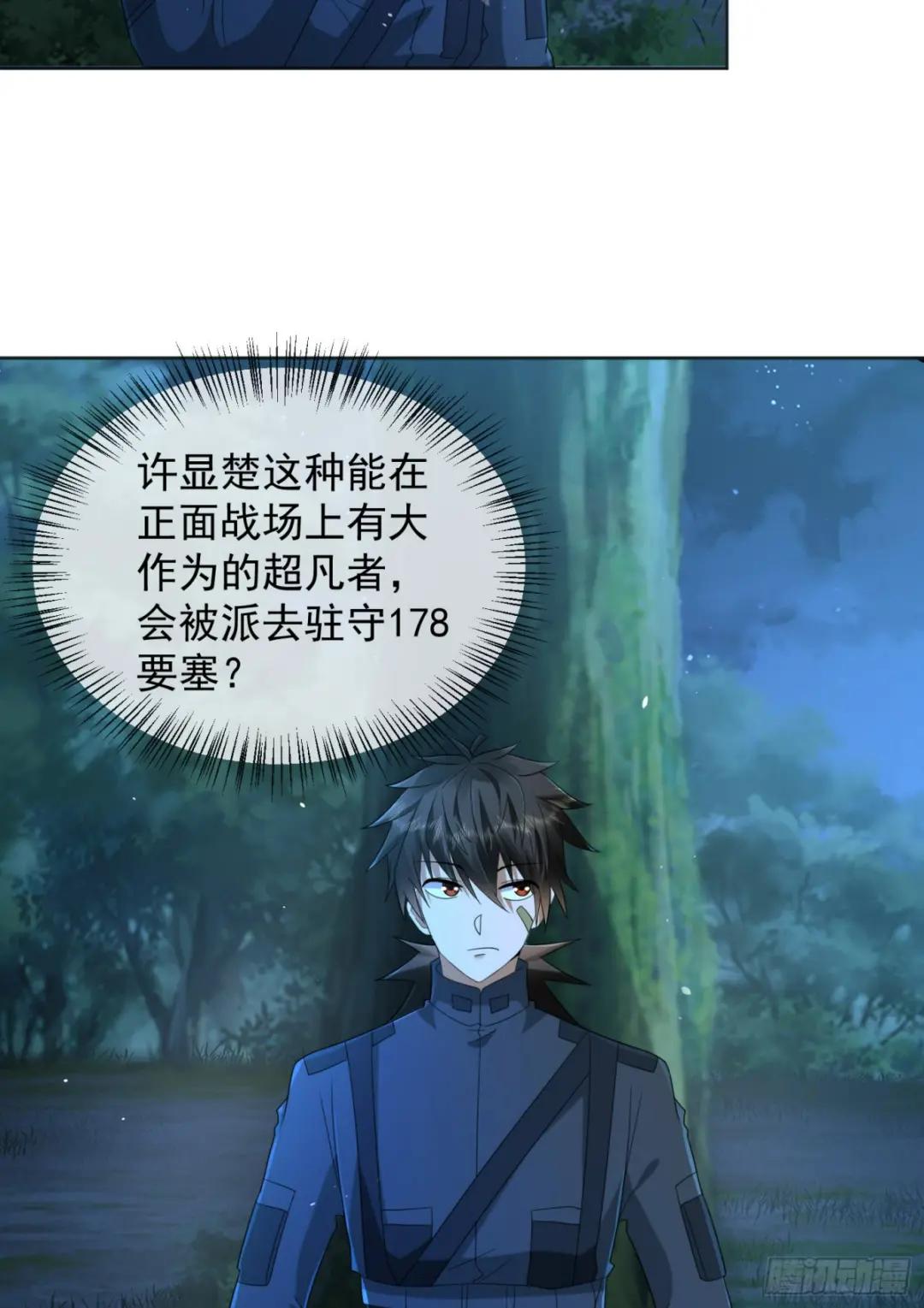 214 你俩再给我演？！ 第27页