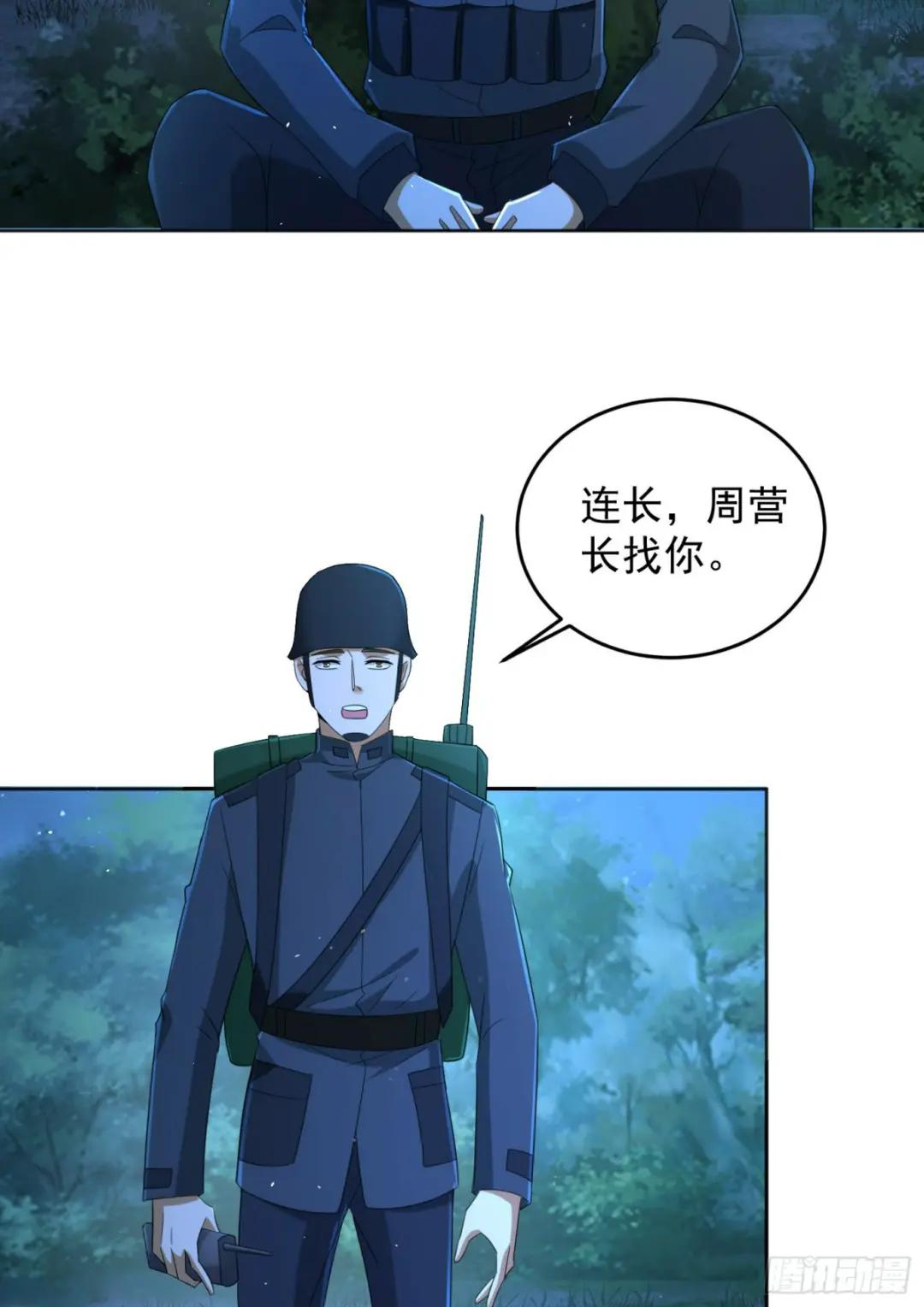 214 你俩再给我演？！ 第28页