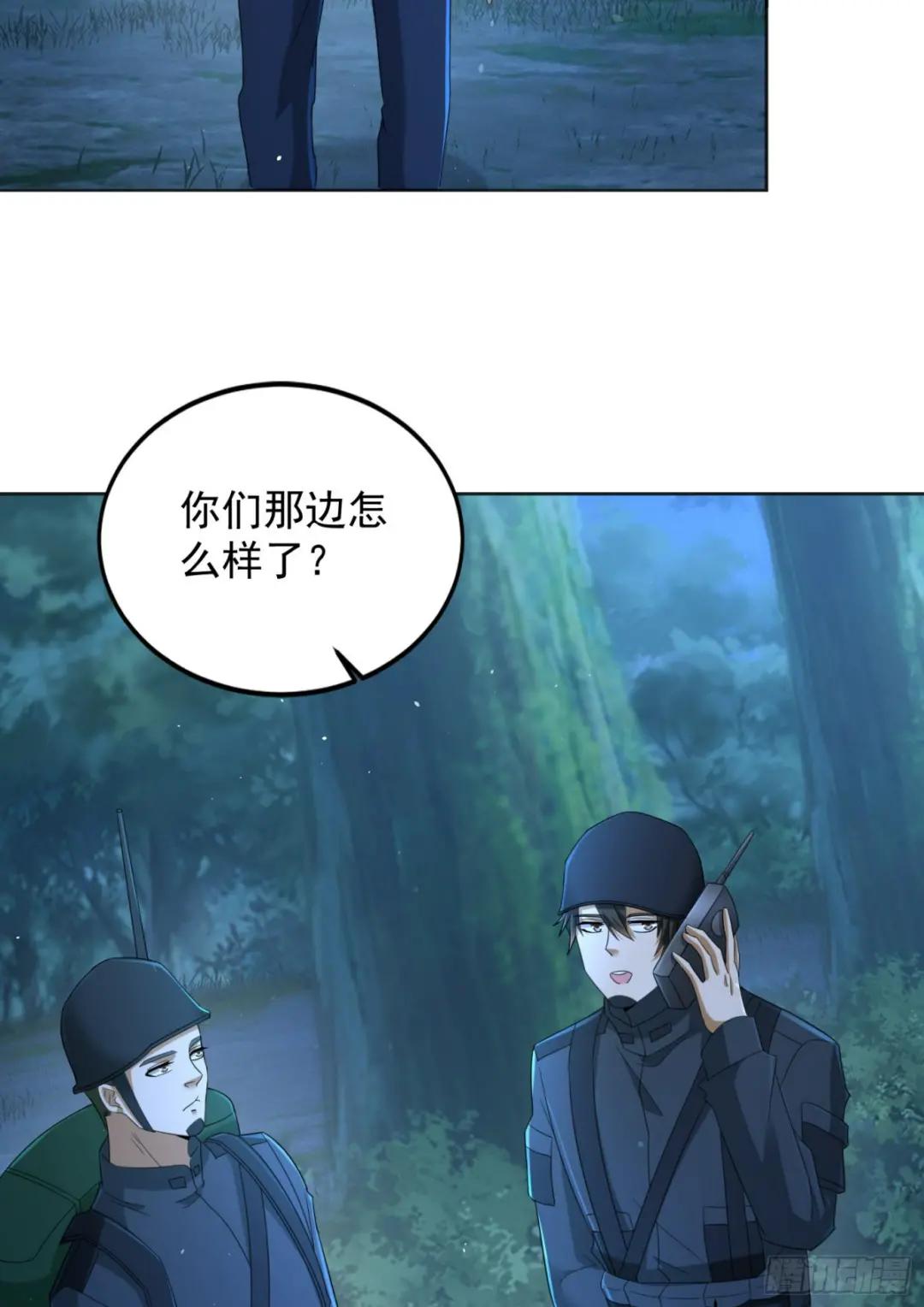 214 你俩再给我演？！ 第29页