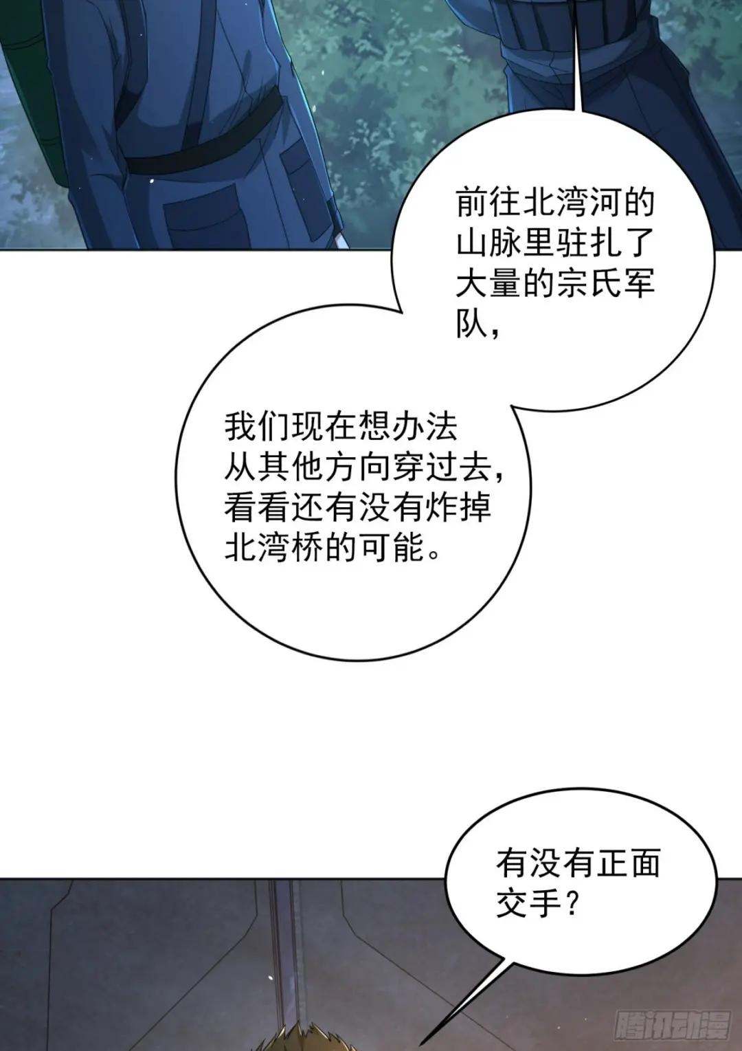 214 你俩再给我演？！ 第30页