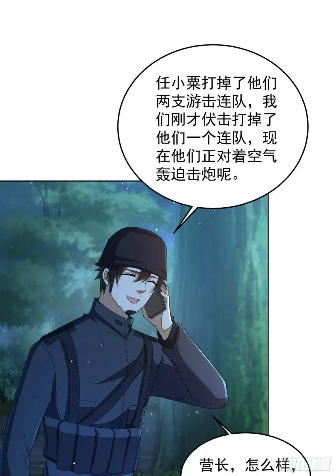 214 你俩再给我演？！ 第32页