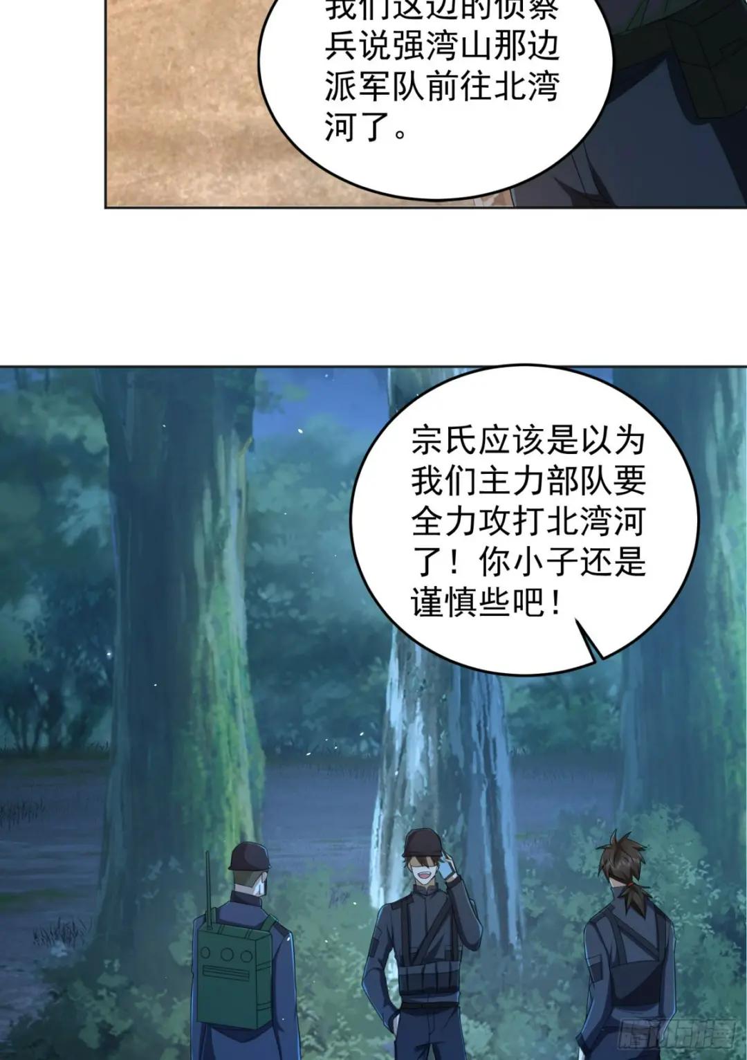 214 你俩再给我演？！ 第34页