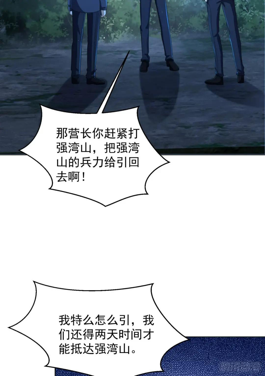 214 你俩再给我演？！ 第35页