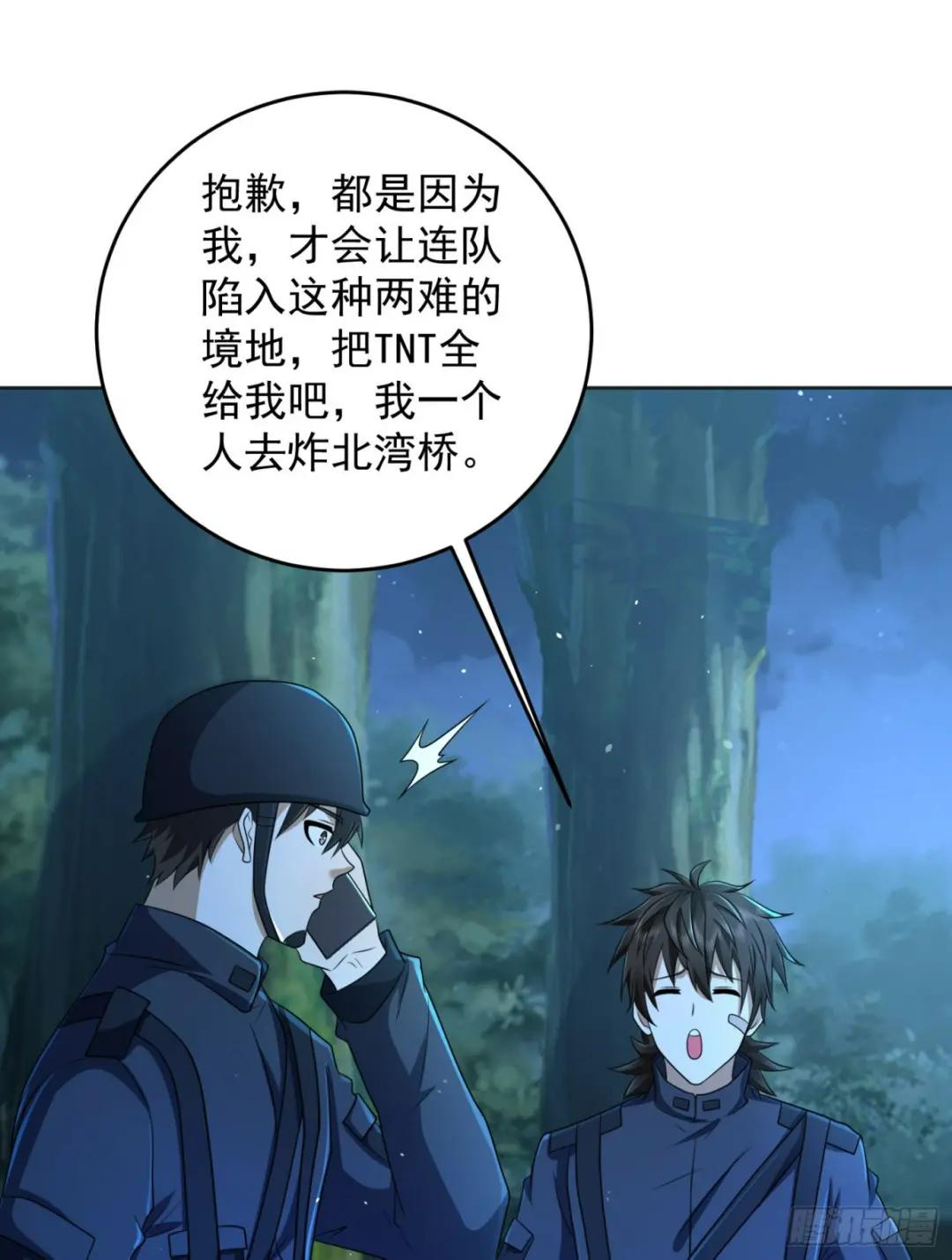 214 你俩再给我演？！ 第38页