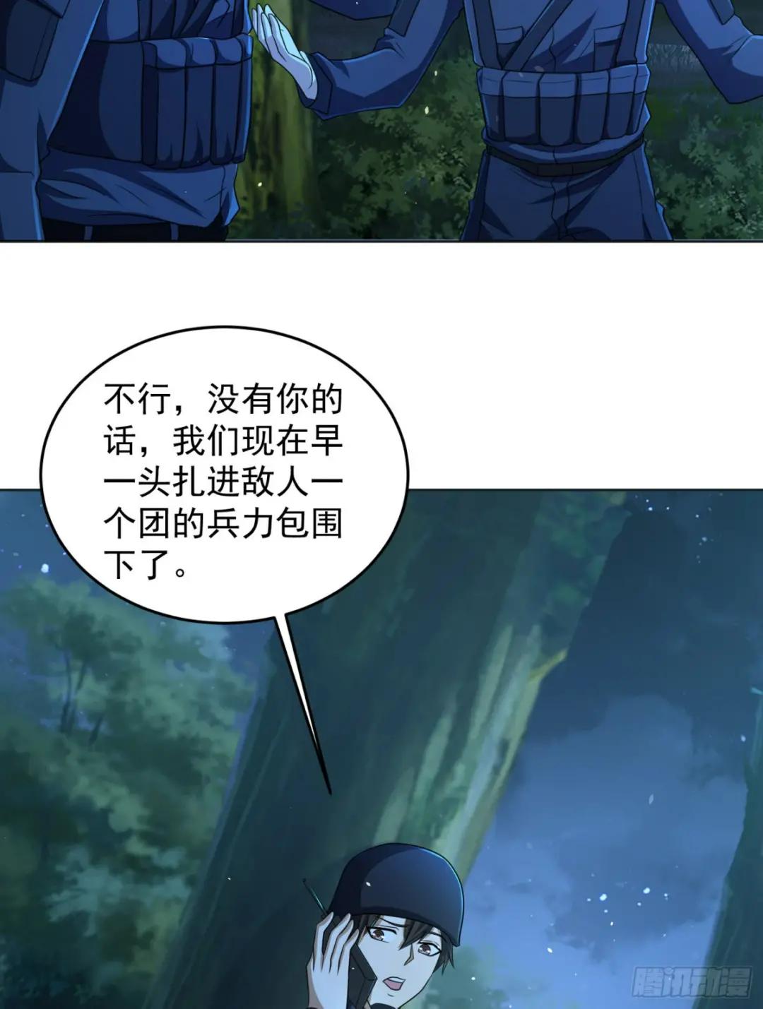 214 你俩再给我演？！ 第39页