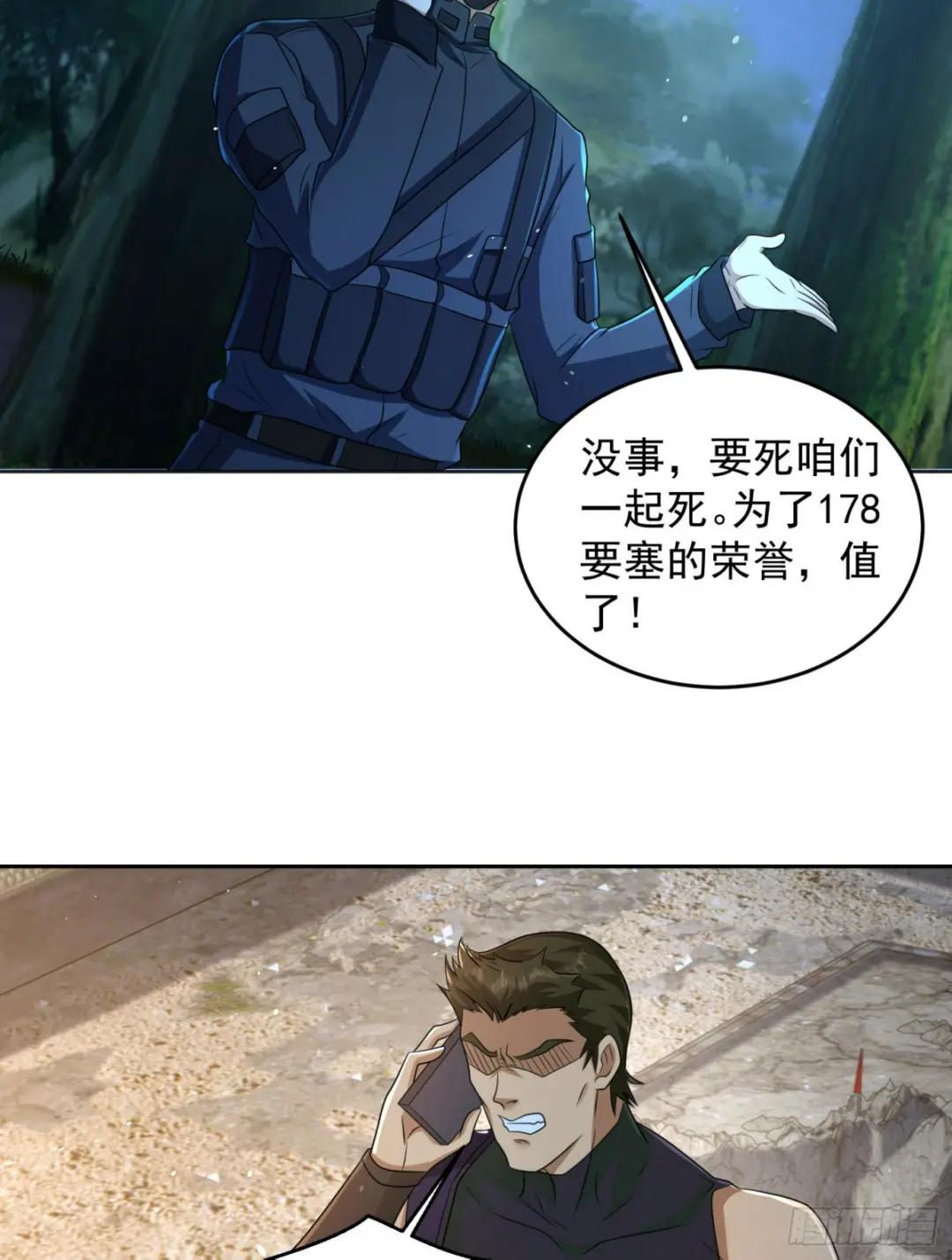 214 你俩再给我演？！ 第40页