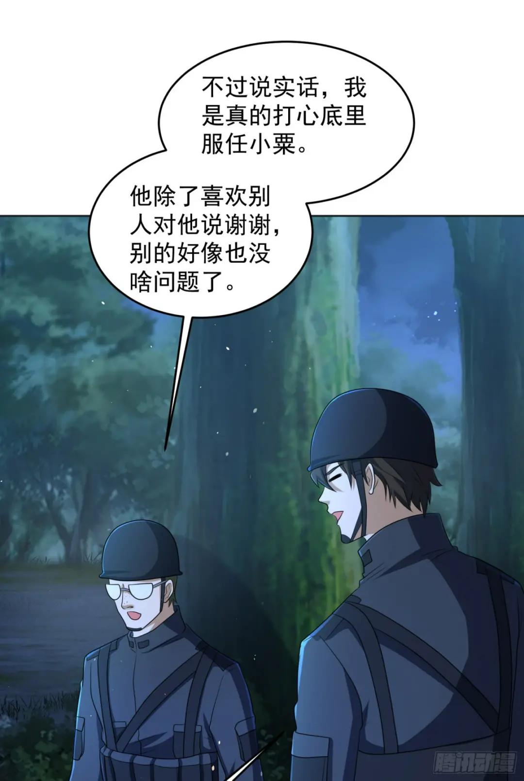 214 你俩再给我演？！ 第50页