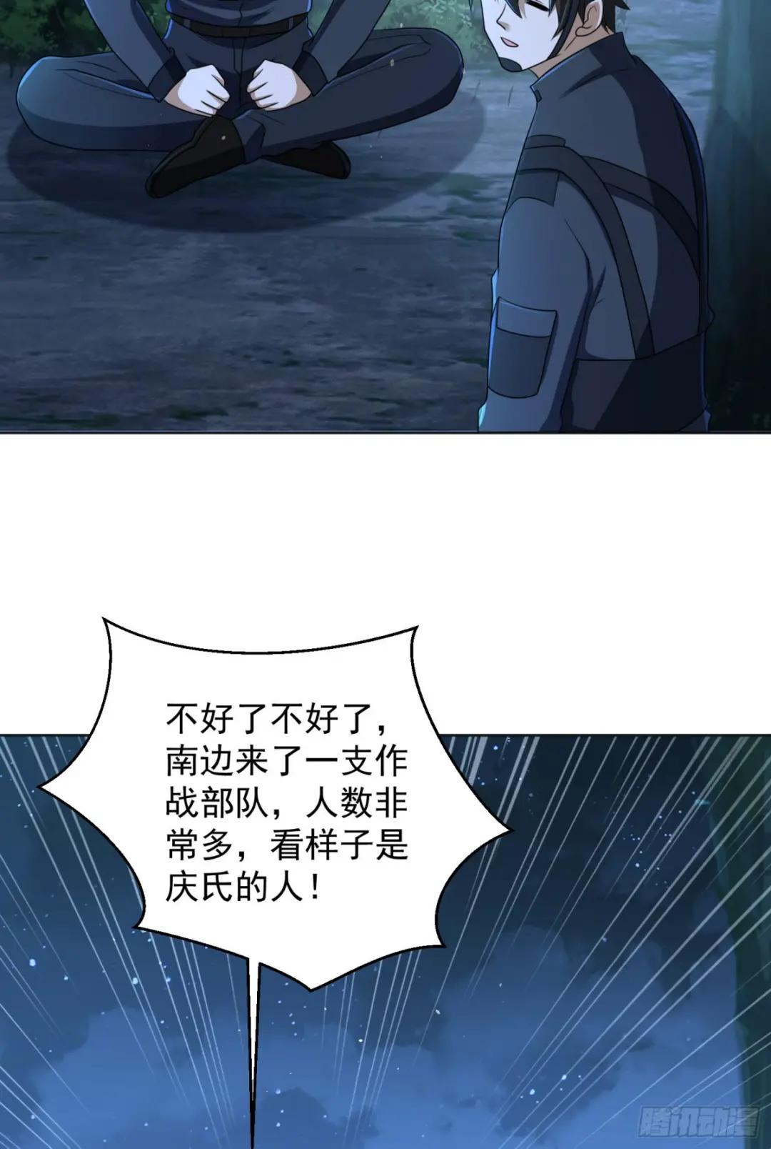 214 你俩再给我演？！ 第53页