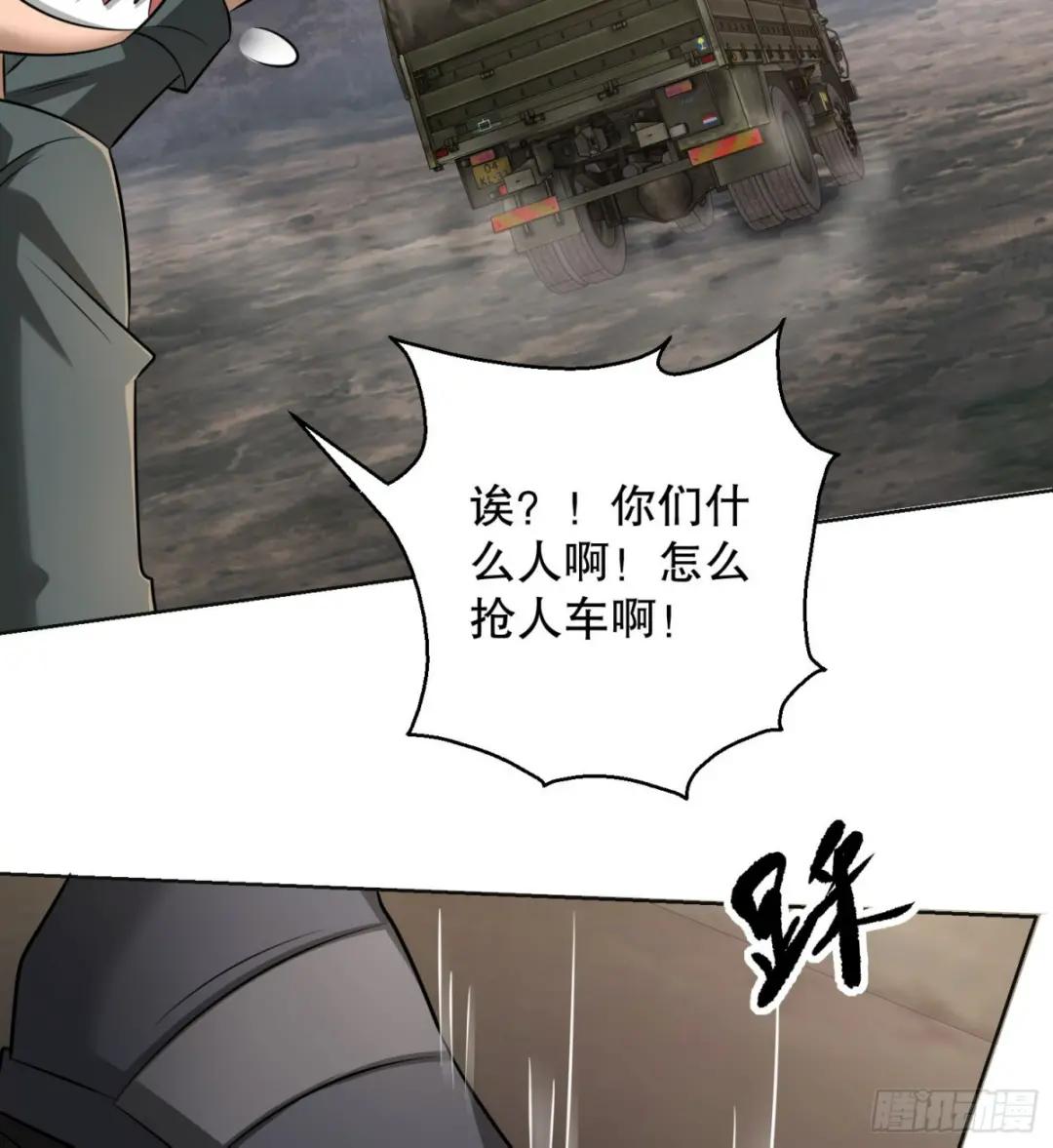 131 生存不易 第10页