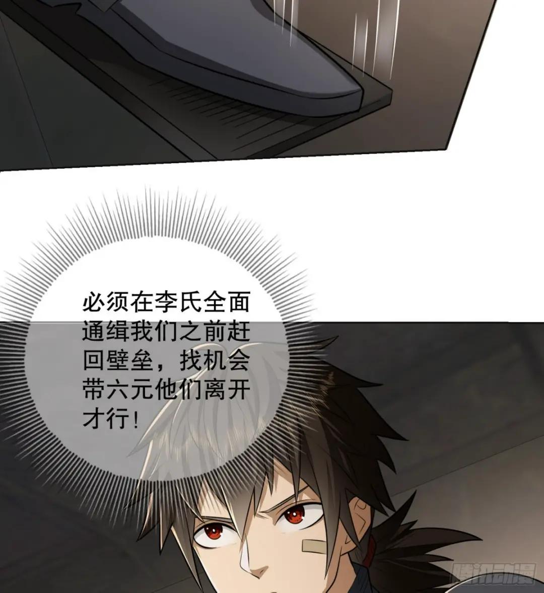 131 生存不易 第11页