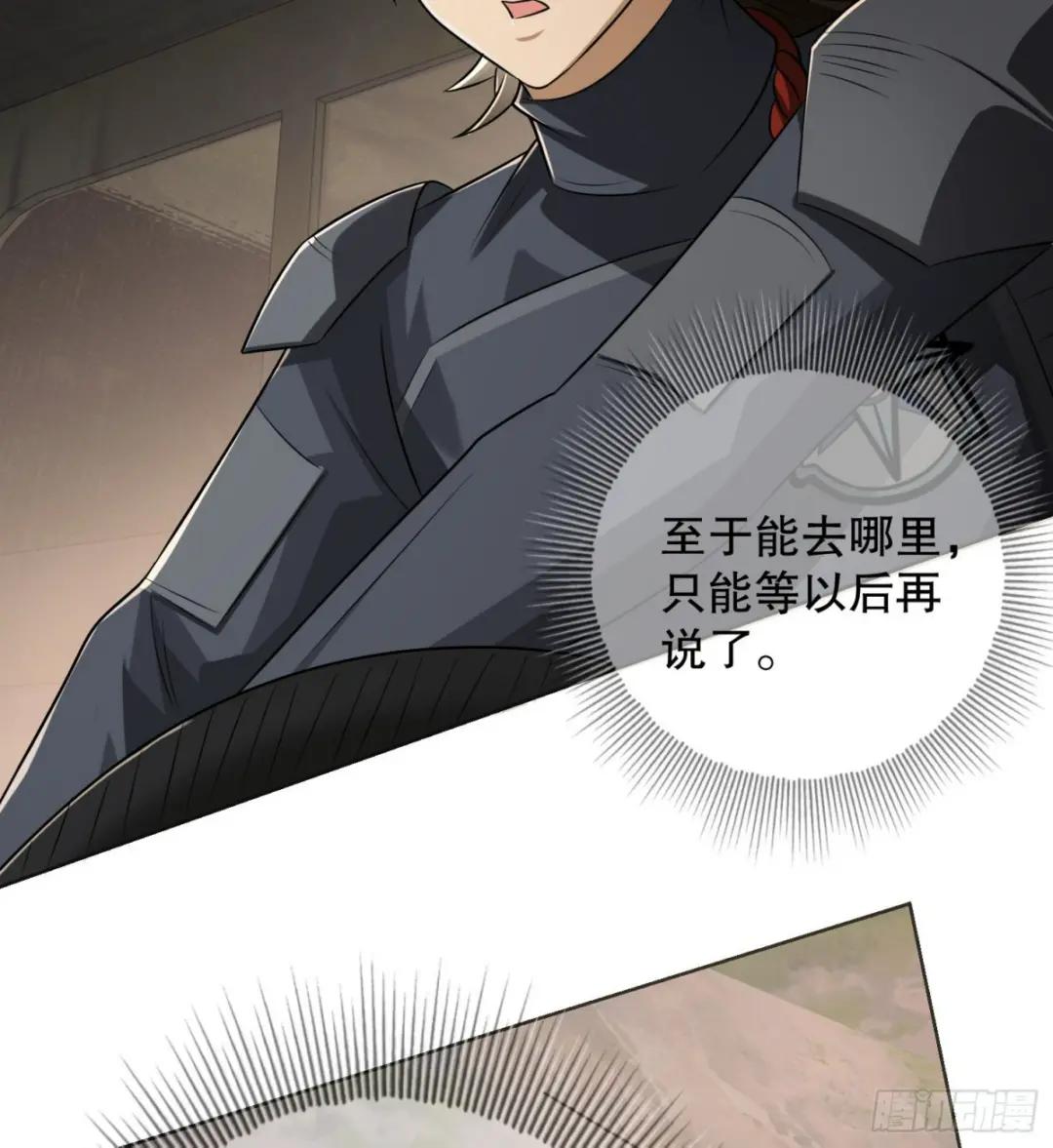 131 生存不易 第12页