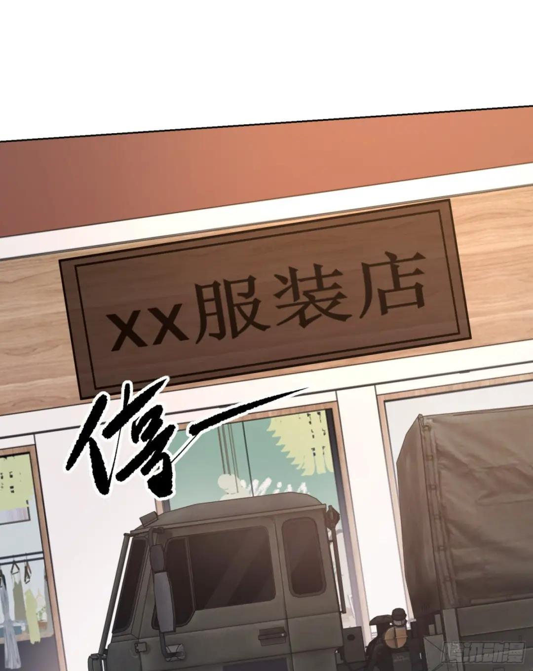 131 生存不易 第20页