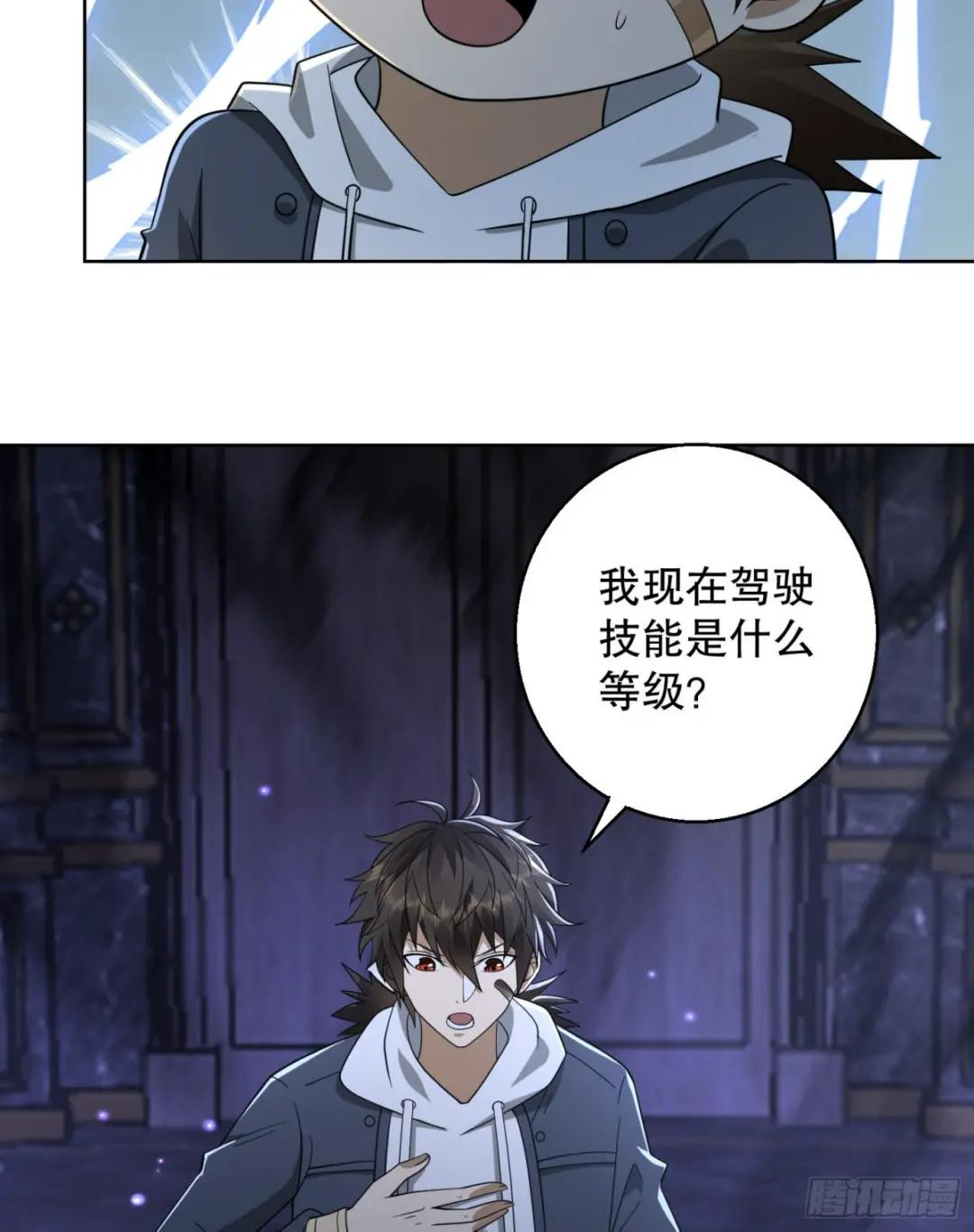 131 生存不易 第32页