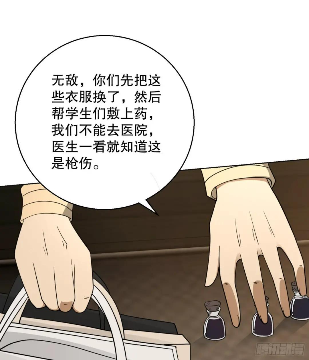 131 生存不易 第35页