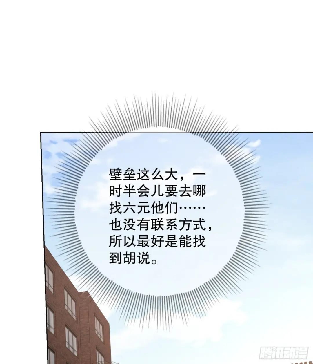 131 生存不易 第38页