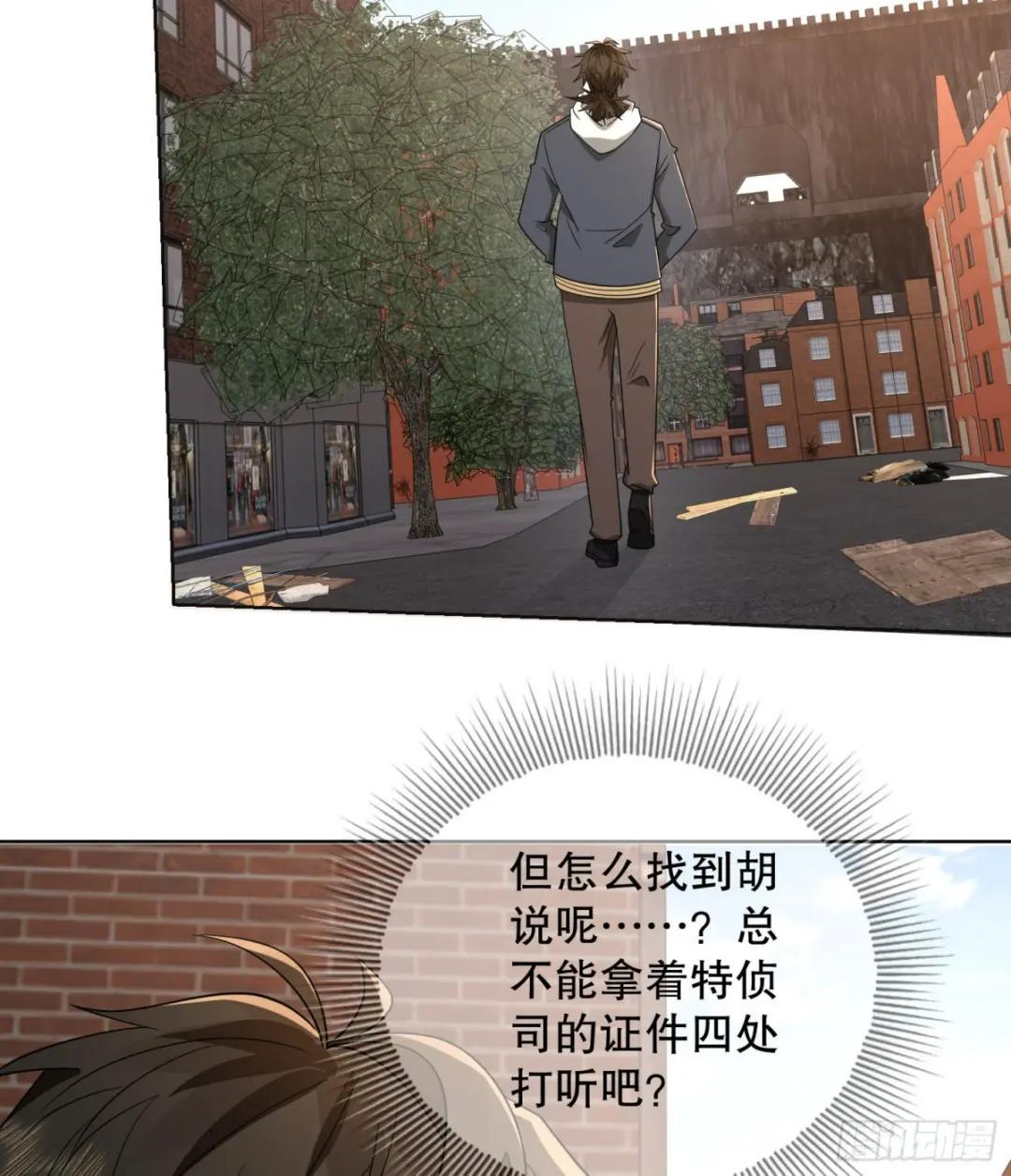 131 生存不易 第39页