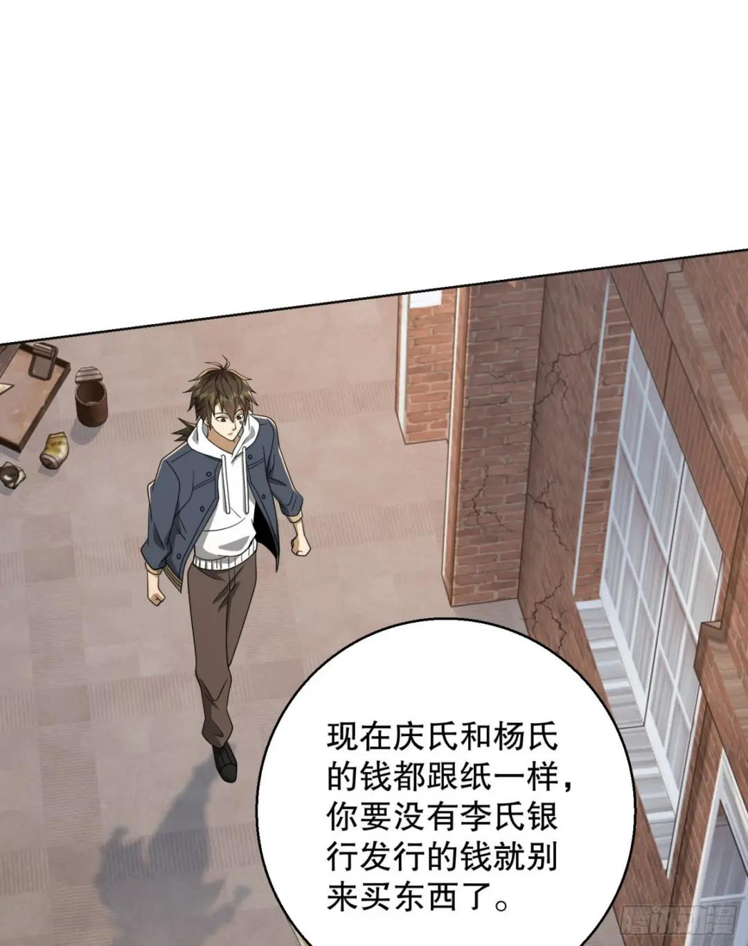 131 生存不易 第41页
