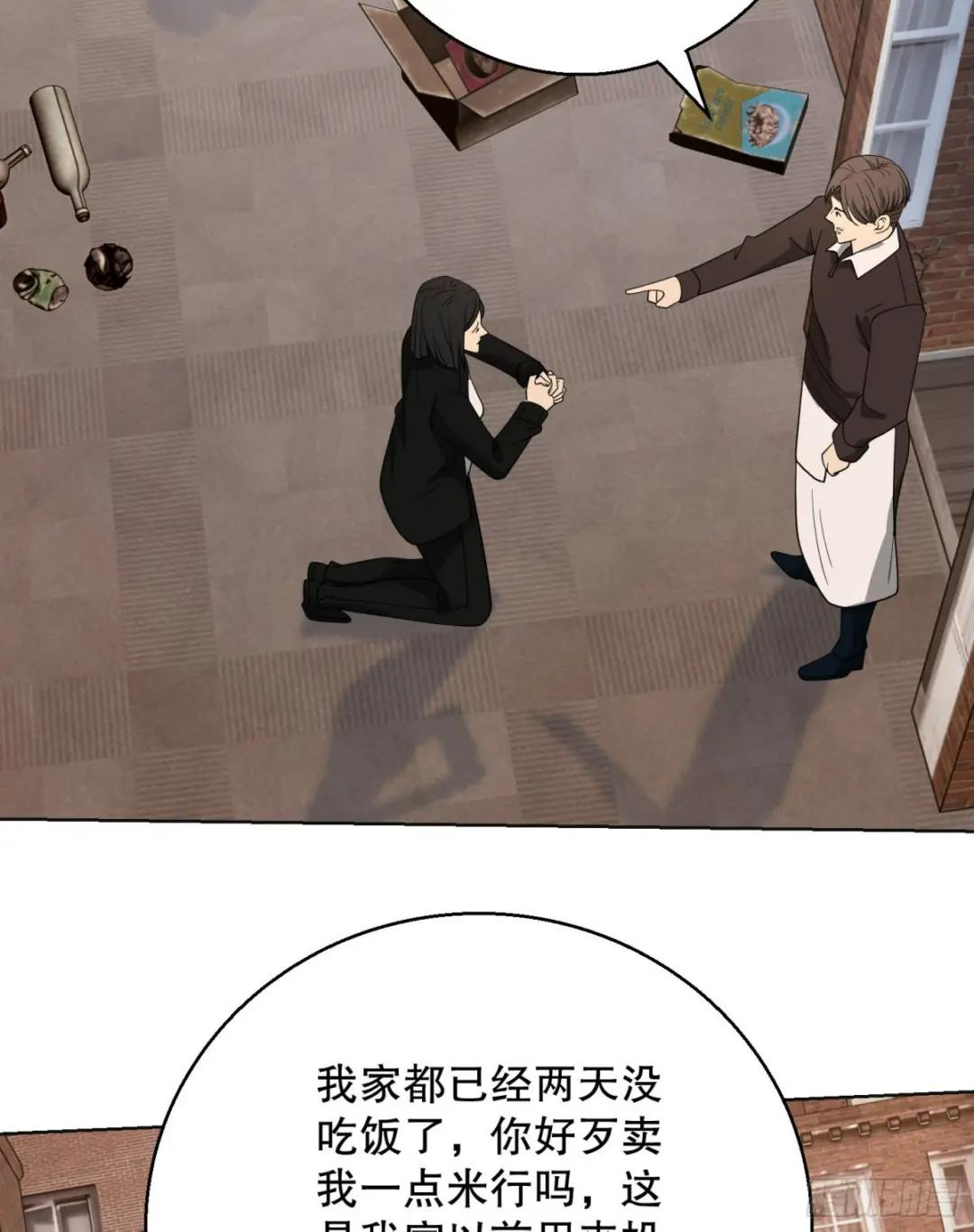 131 生存不易 第42页