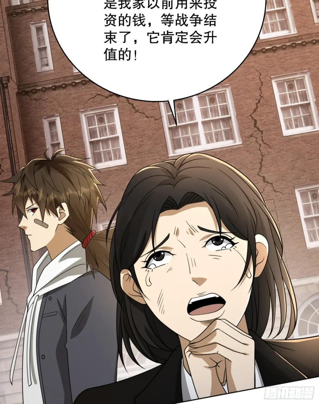 131 生存不易 第43页