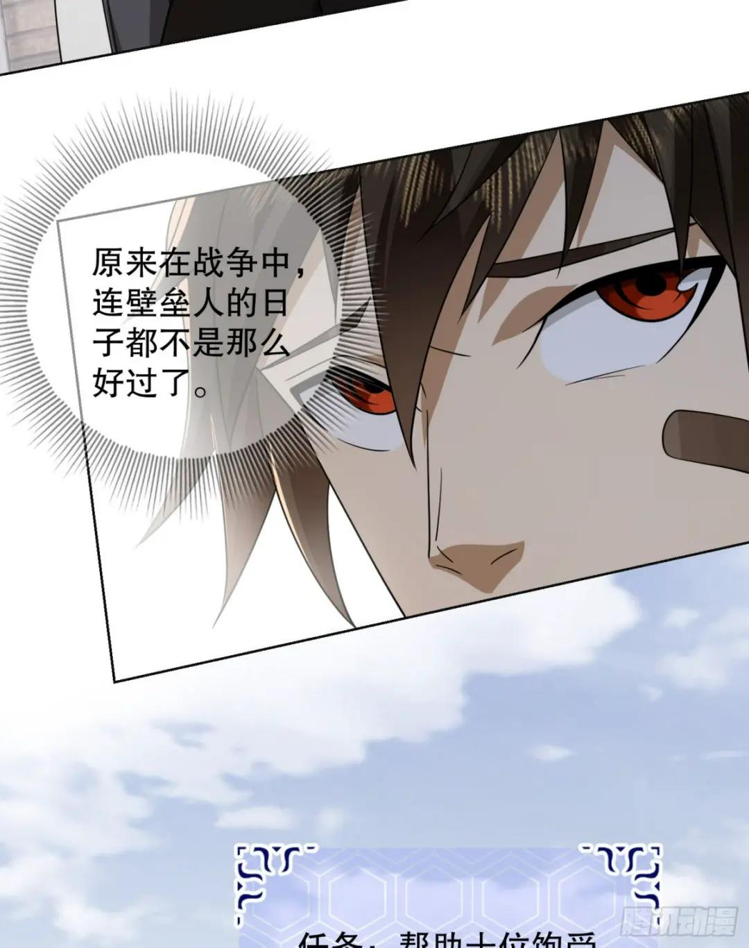 131 生存不易 第44页