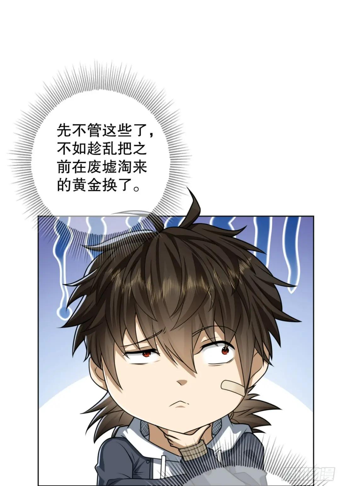 131 生存不易 第47页
