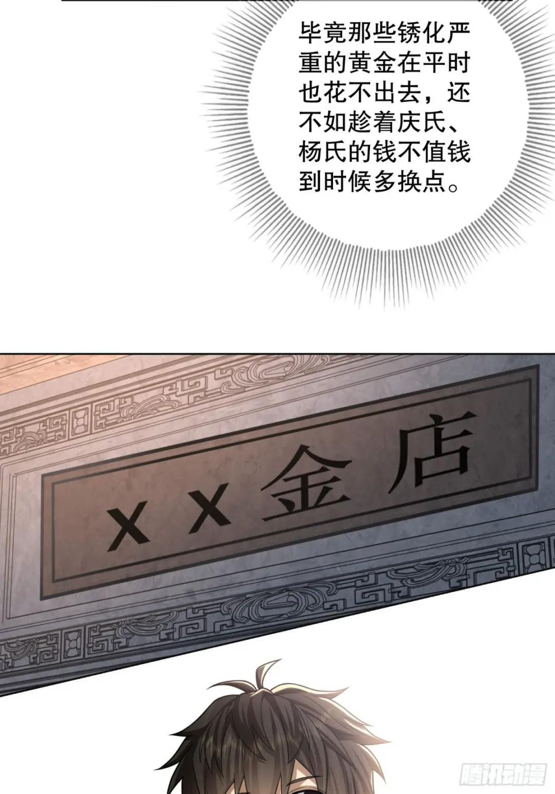 131 生存不易 第48页