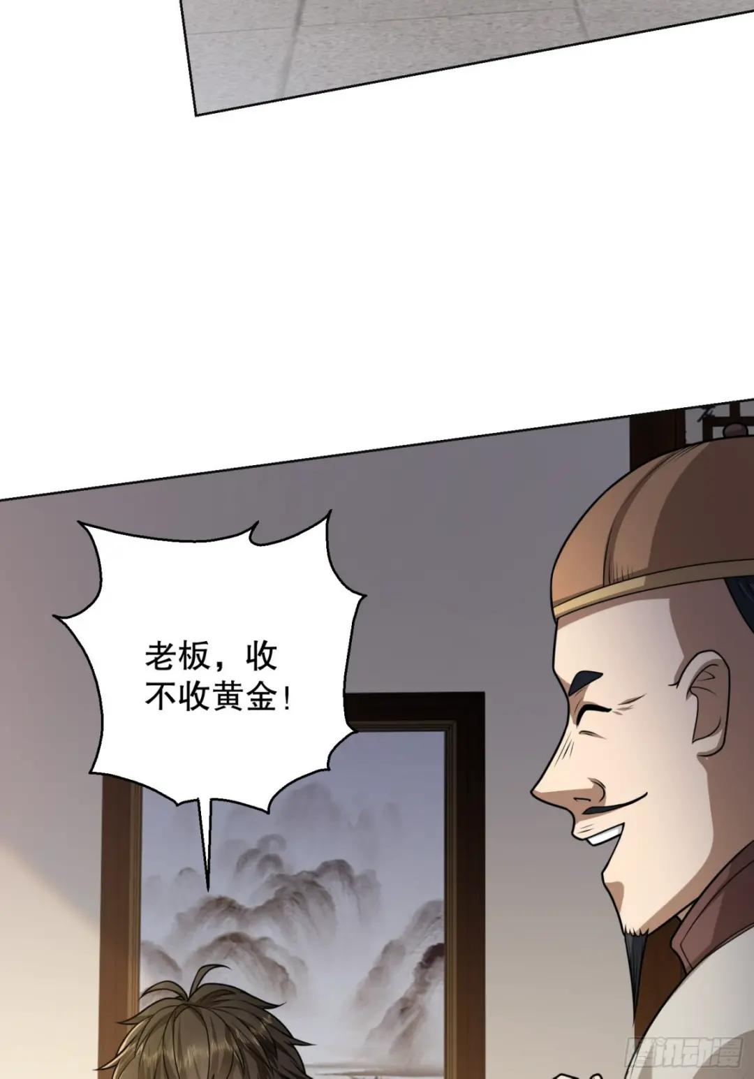 131 生存不易 第51页