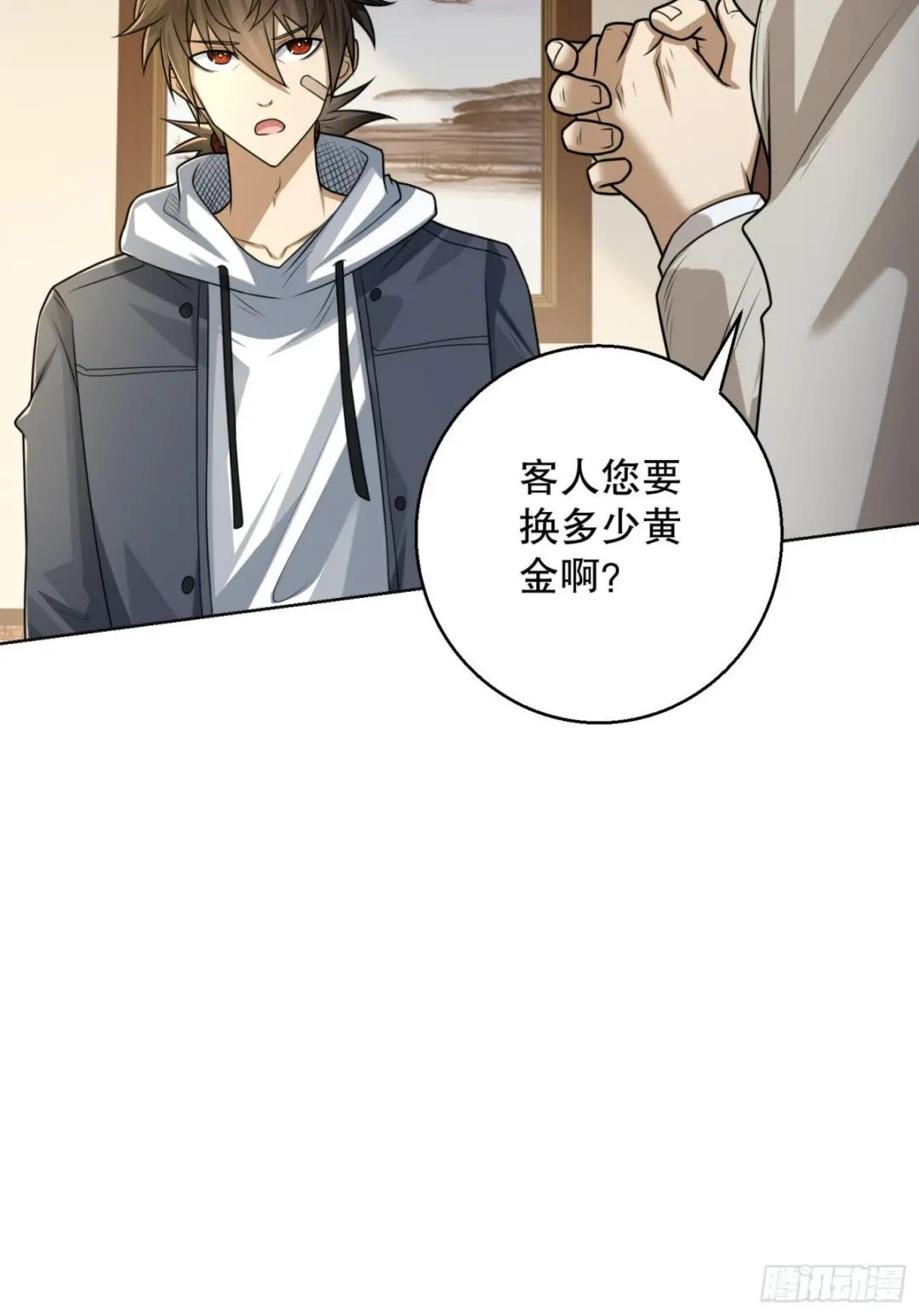 131 生存不易 第52页