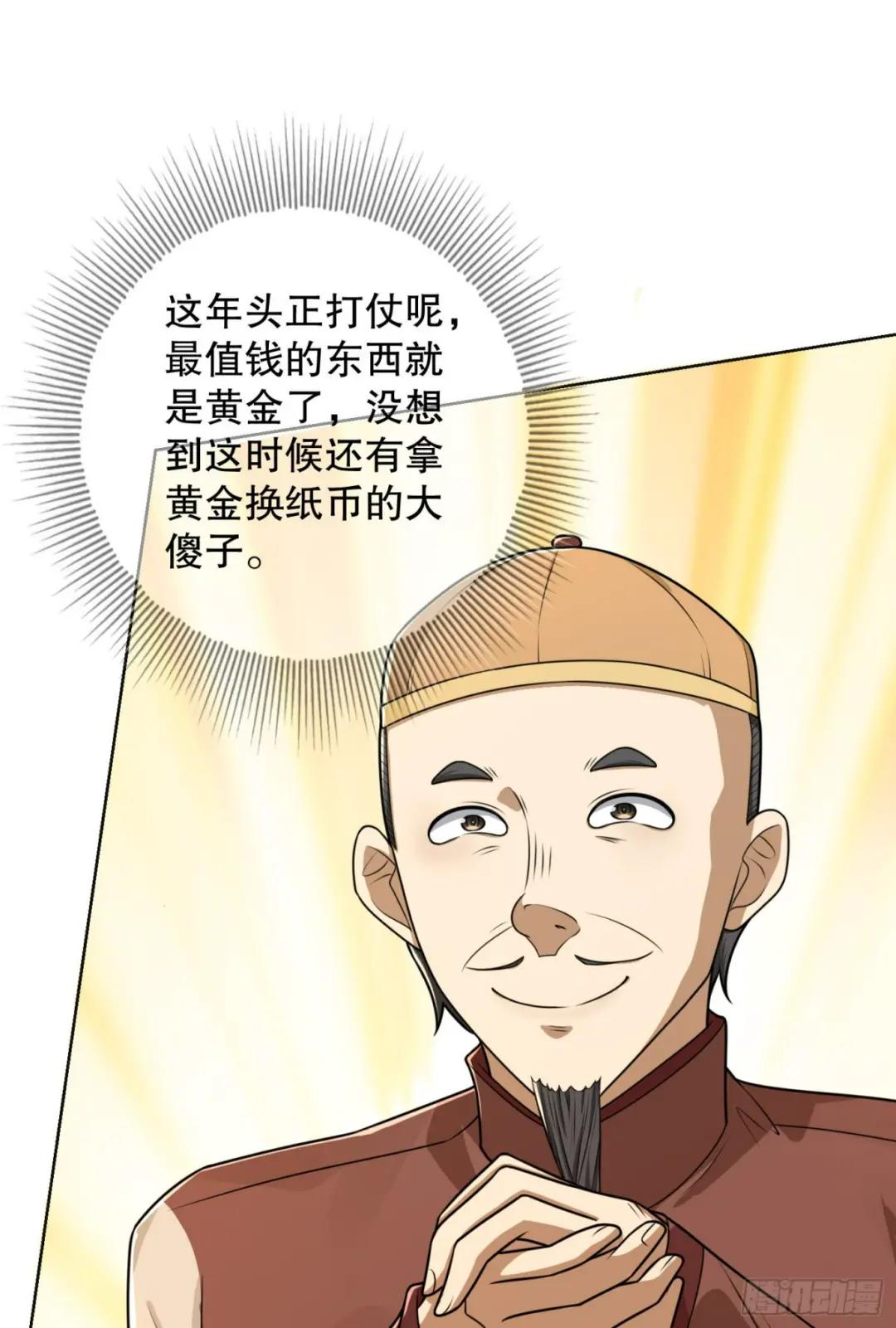 131 生存不易 第53页