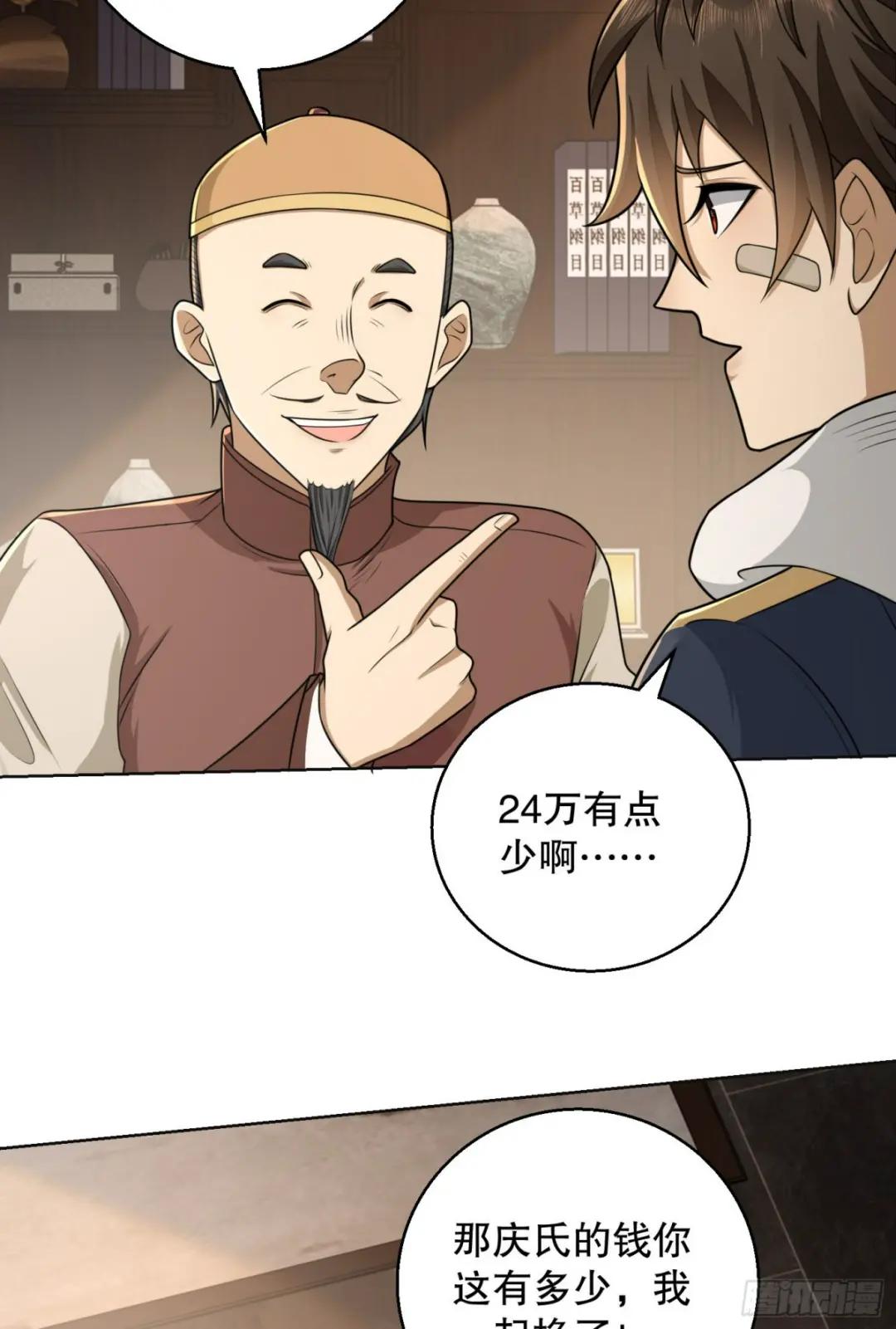 131 生存不易 第56页