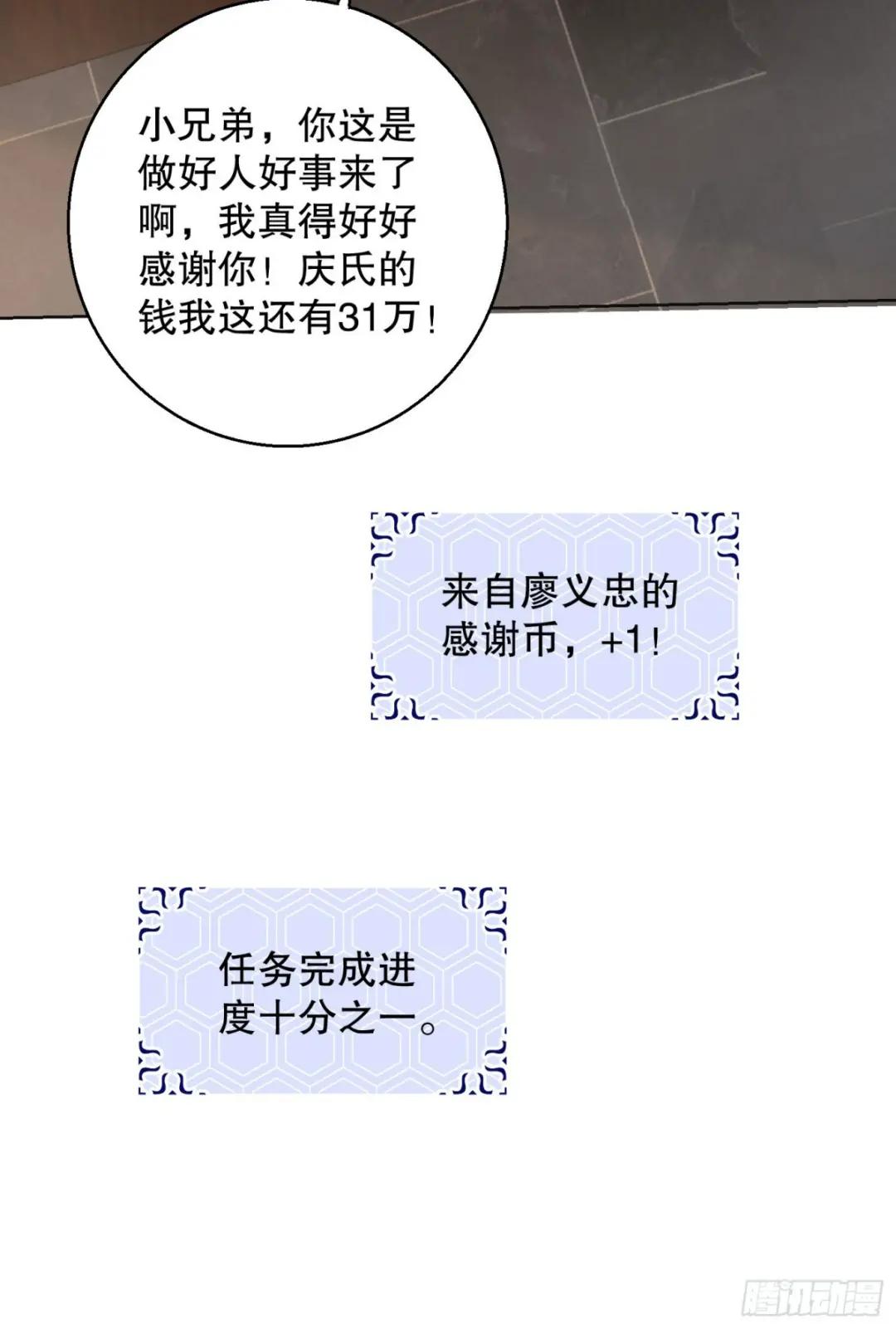 131 生存不易 第58页