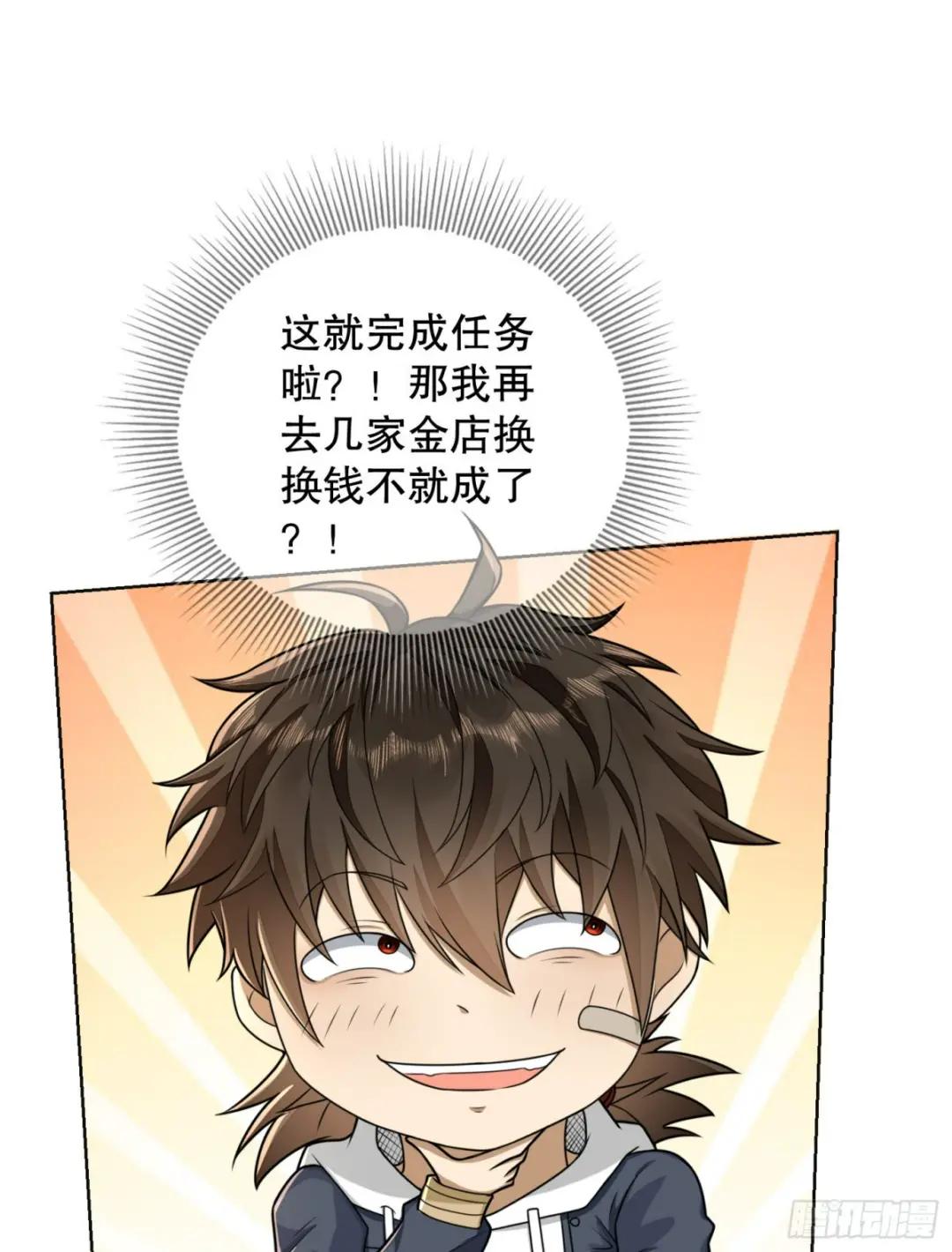 131 生存不易 第59页