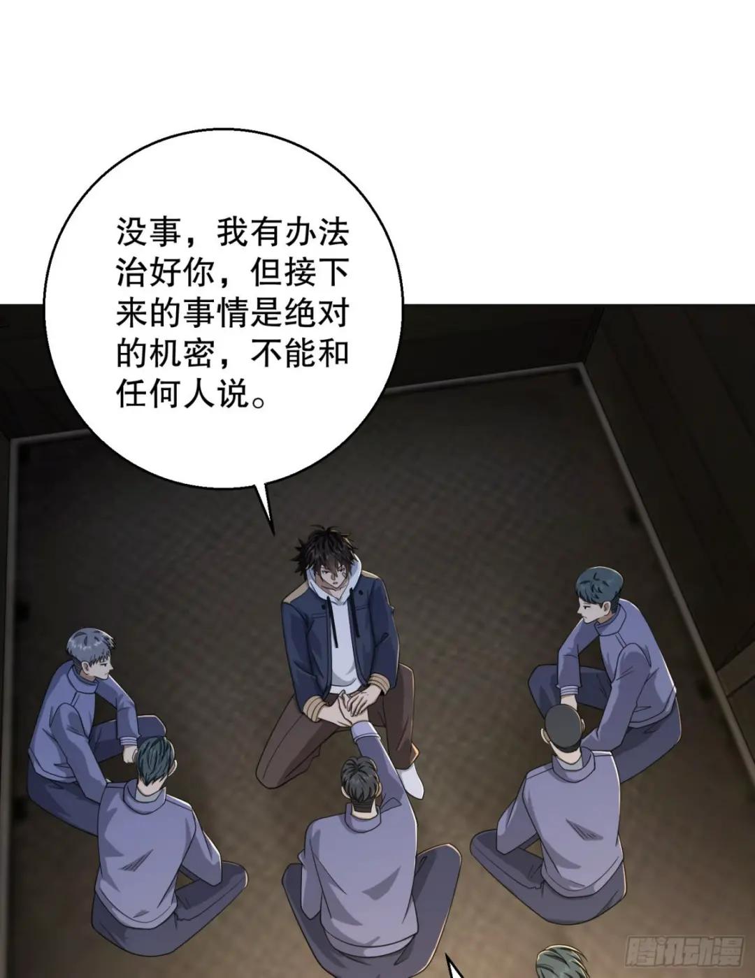 131 生存不易 第69页