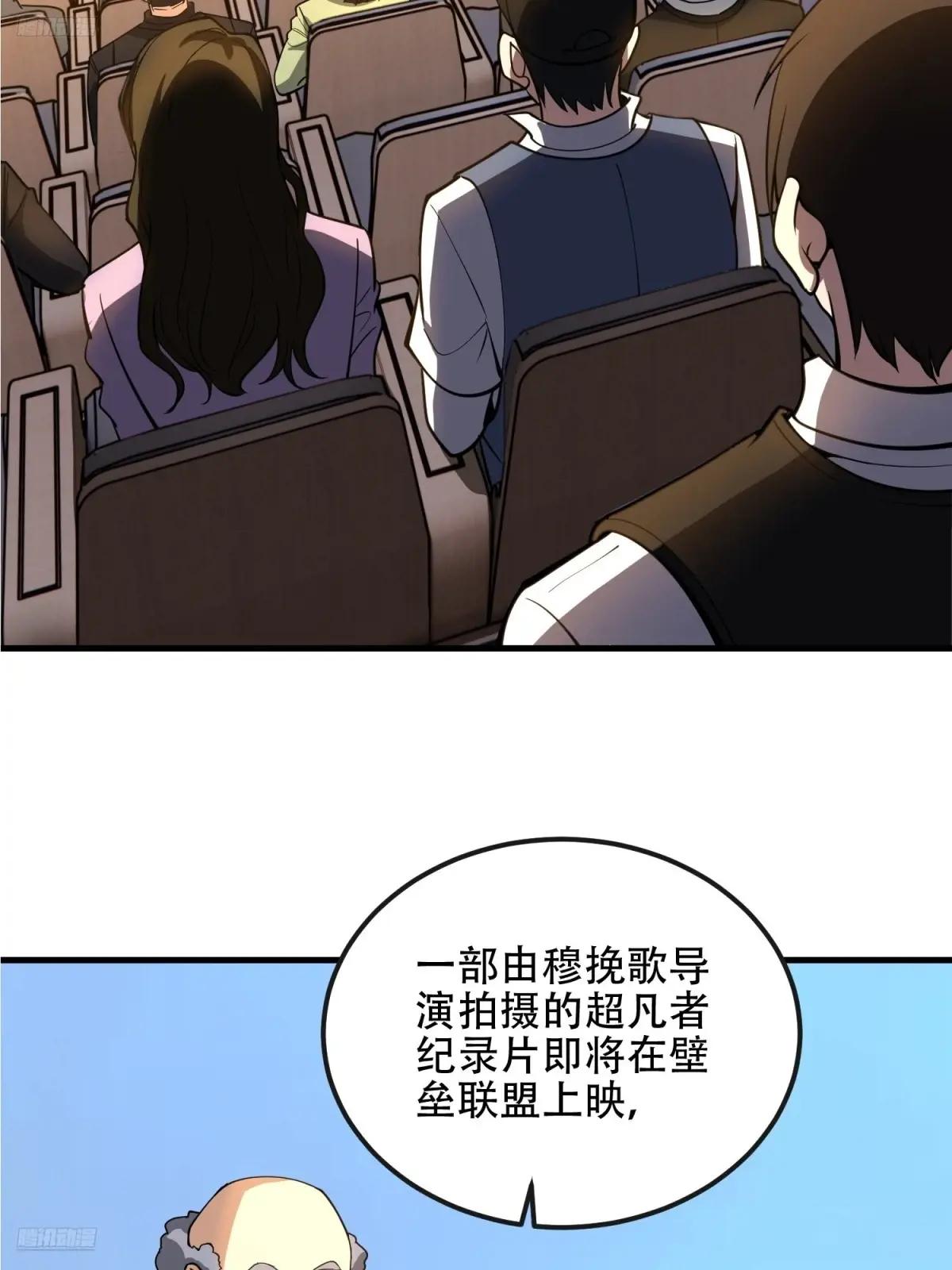 546 超凡者排名 第3页