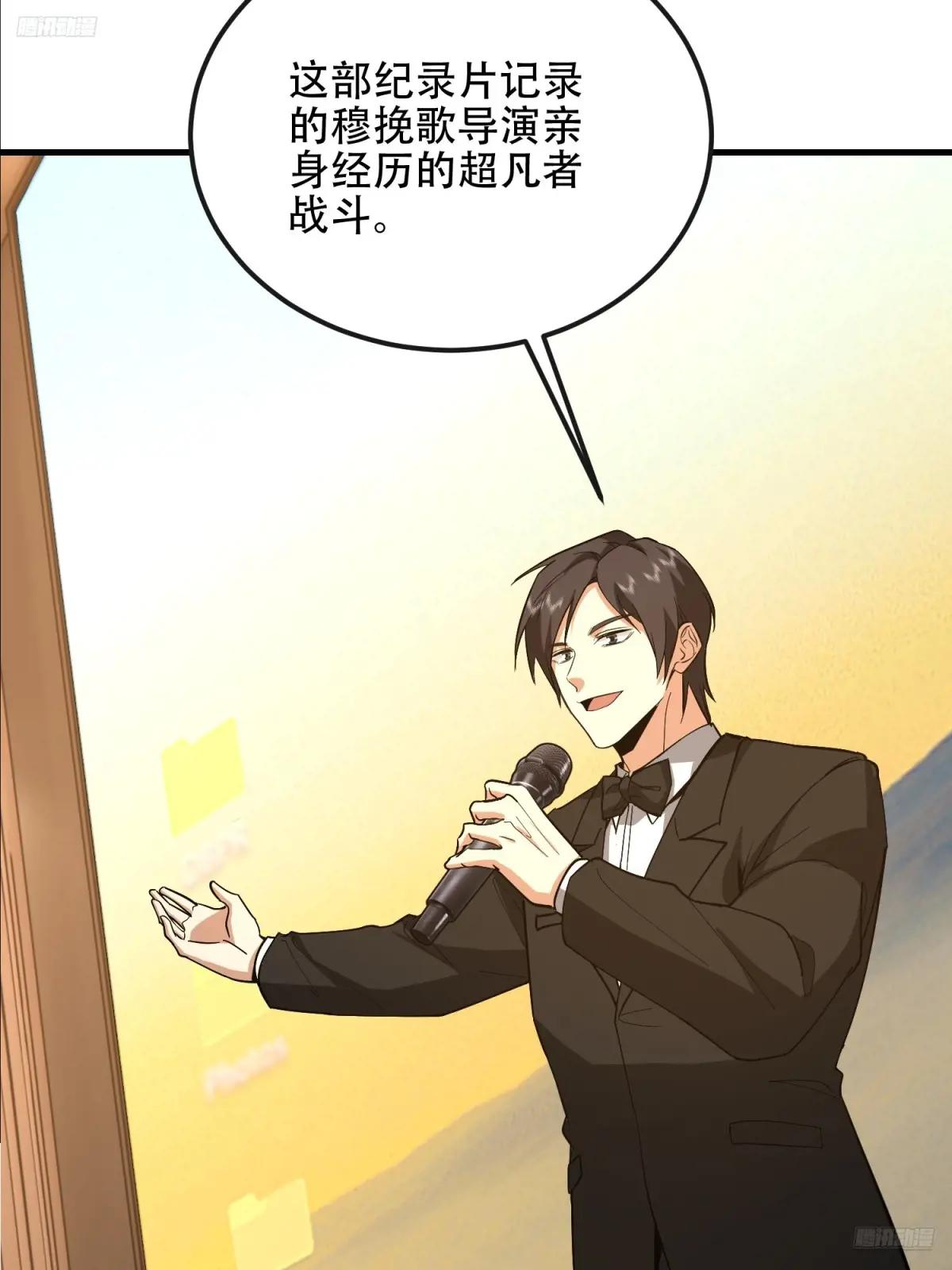 546 超凡者排名 第5页